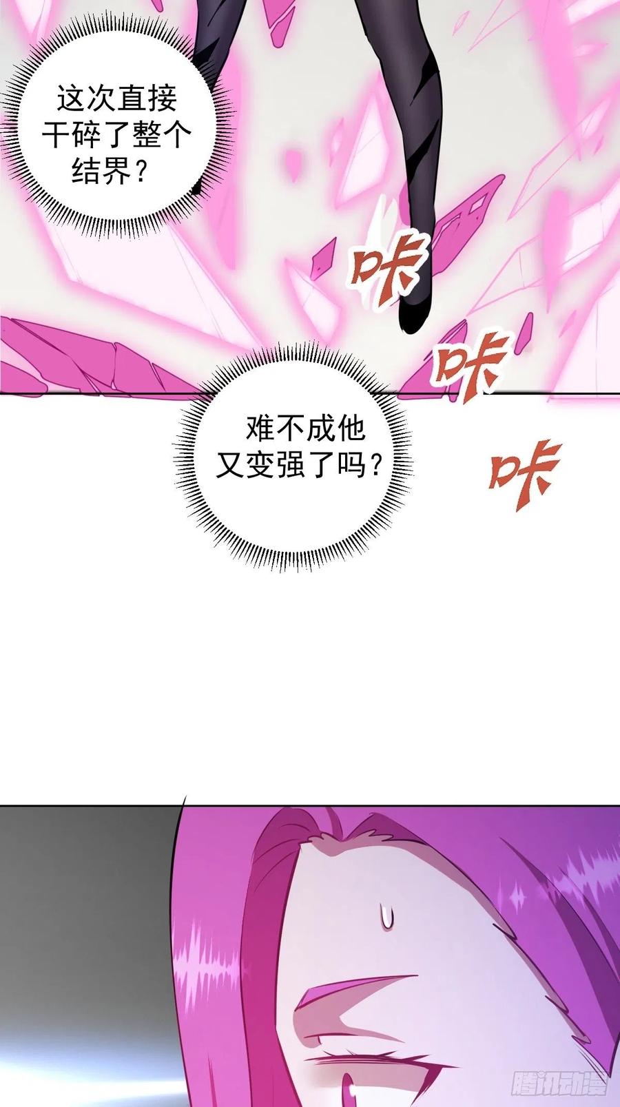 星灵暗帝动漫剧情解说漫画,第176话：阿修罗模式2图