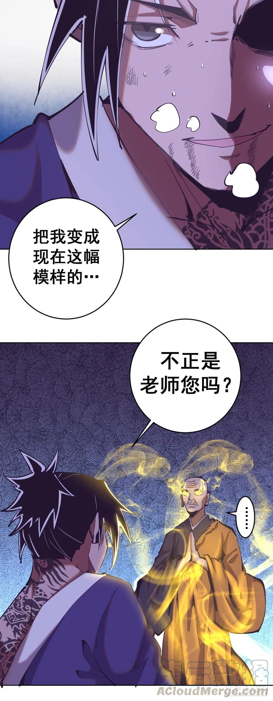 星灵暗帝漫画免费观看全集漫画,第92话：苦无1图