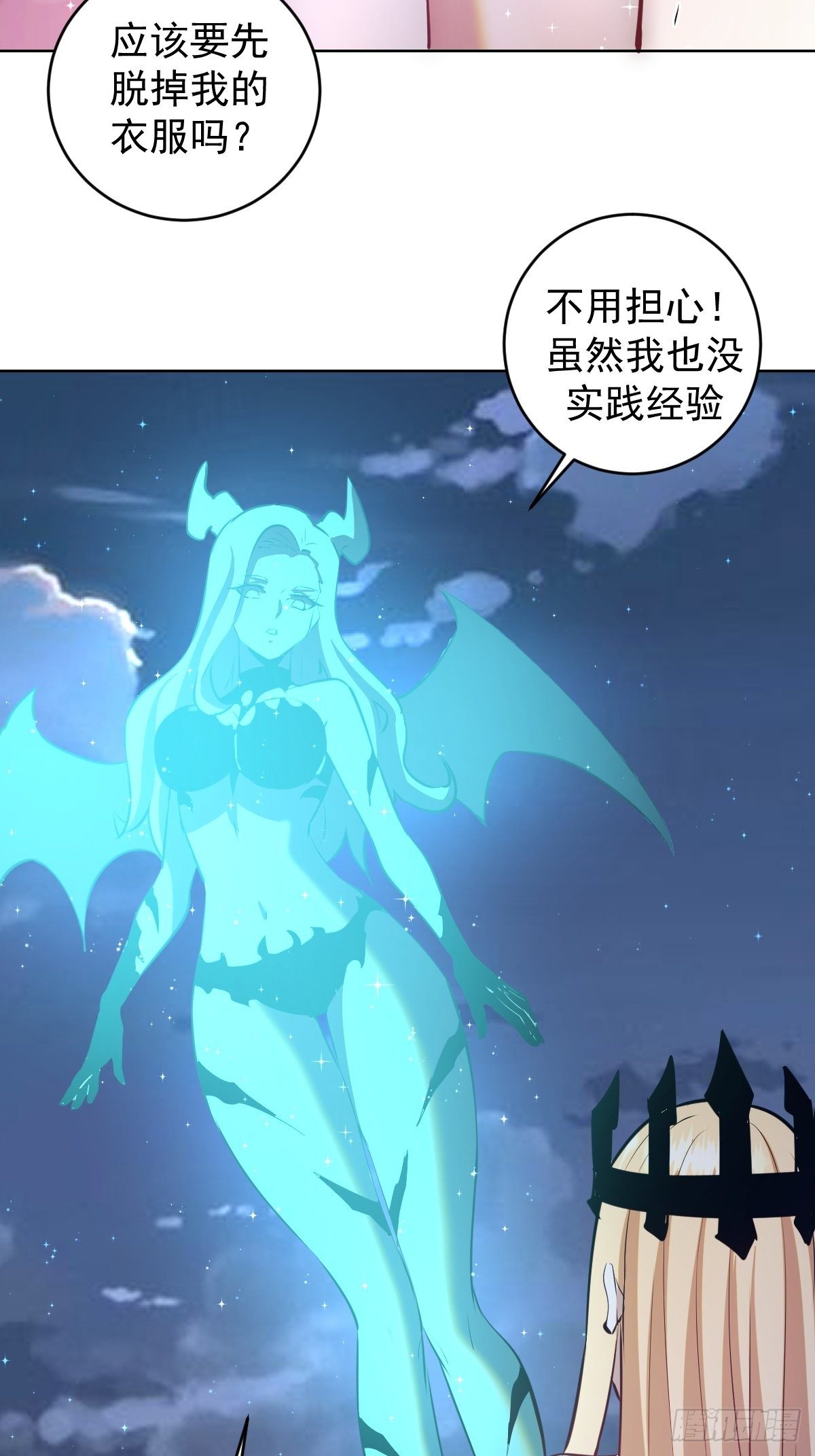 星灵暗帝全集漫画,第187话：双修？2图