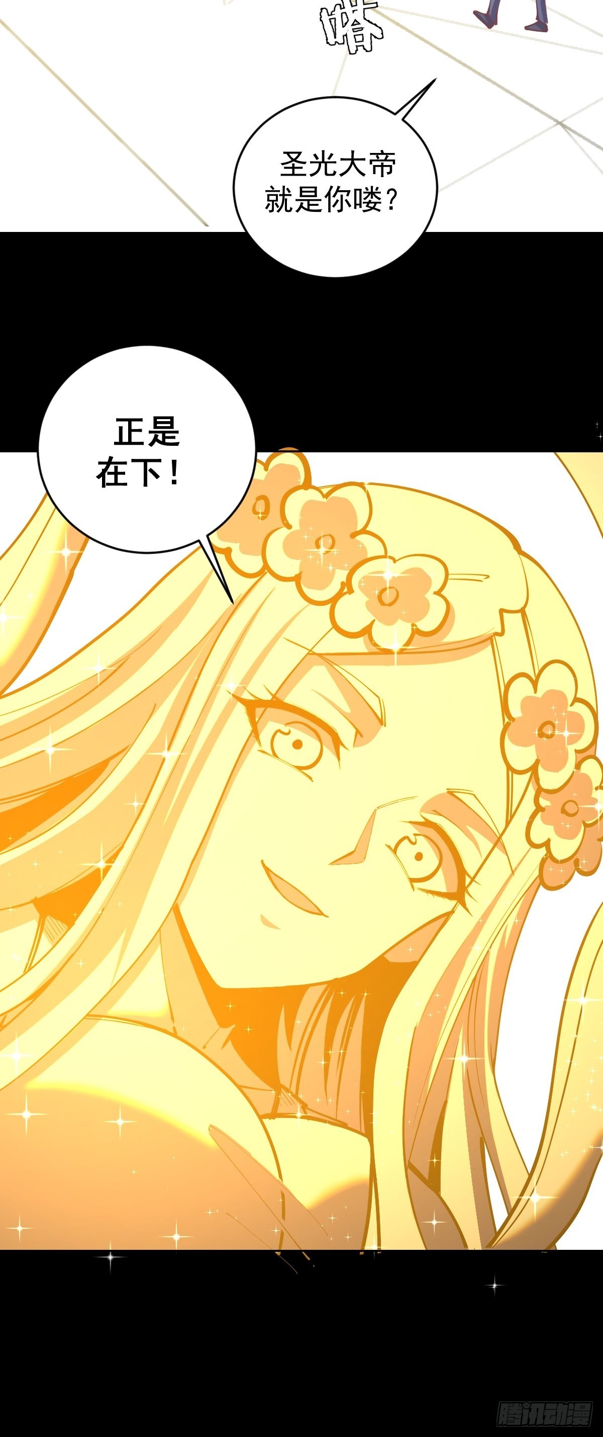 星灵暗帝第一季漫画,第222话：幻境2图