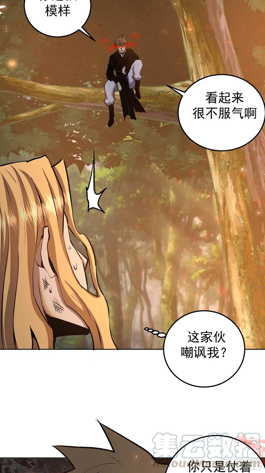 星灵暗帝漫画下拉式酷漫屋漫画,第108话：堕天使1图