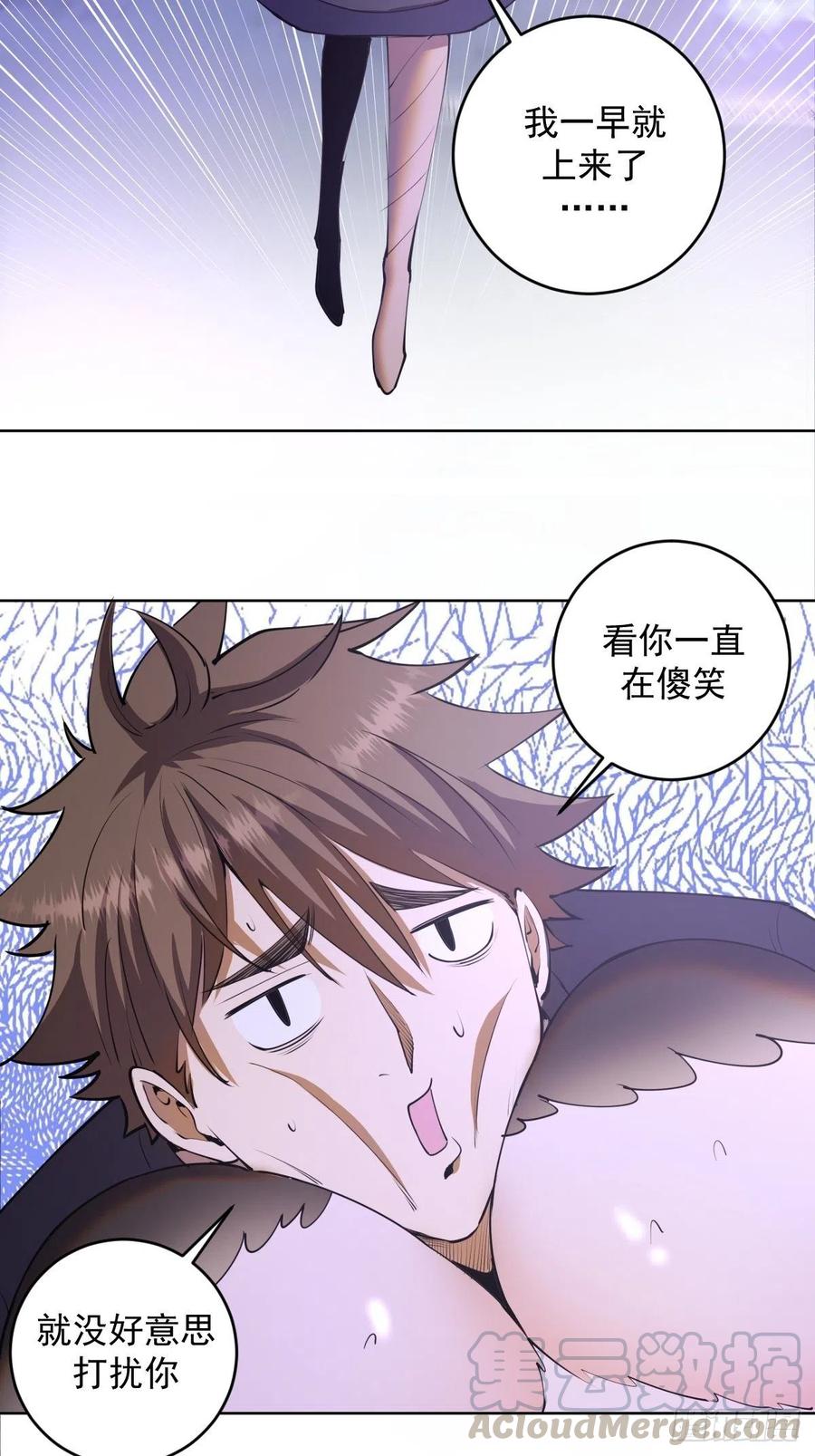 星灵暗帝全集漫画,第77话：夜审大鹏精1图