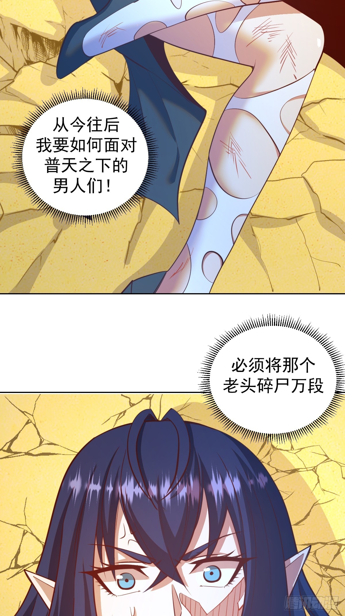 星灵暗帝莉莉丝漫画,第255话：达克尼斯1图