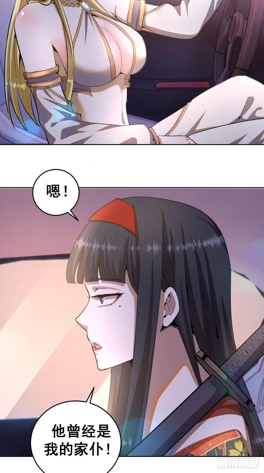 星灵暗帝小说免费阅读漫画,第81话：清晨2图