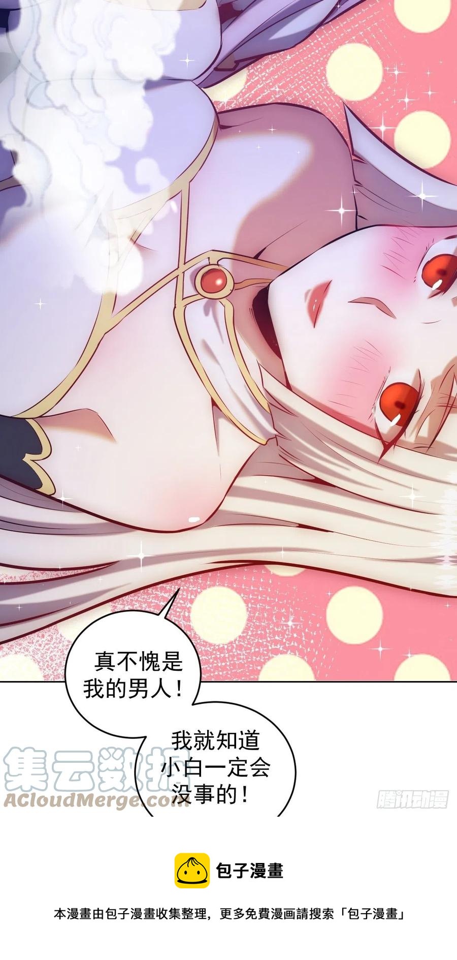 星灵暗帝莉莉丝漫画,第173话：绝望1图