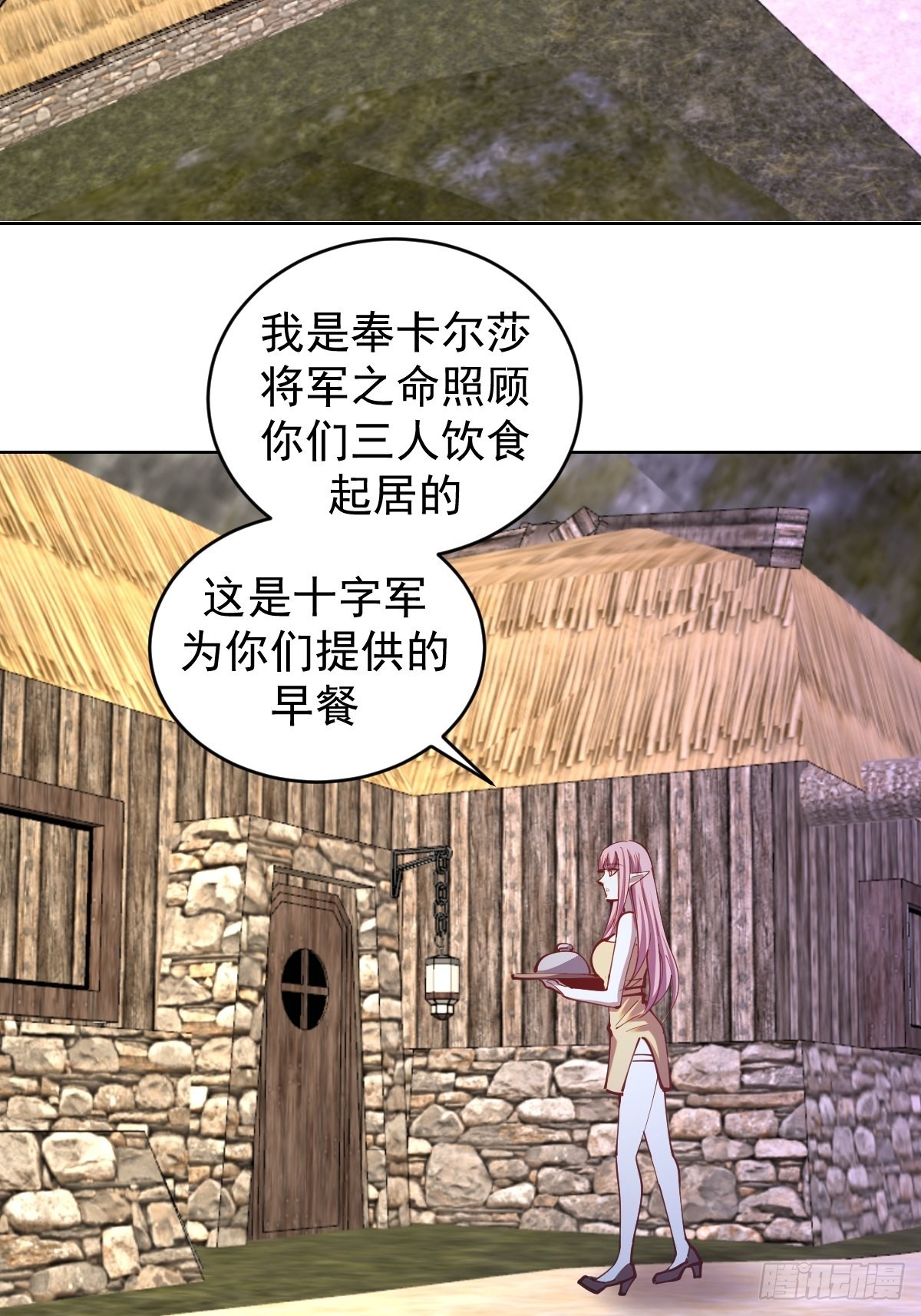 星灵暗帝下拉式漫画漫画,第241话：隐藏效果2图