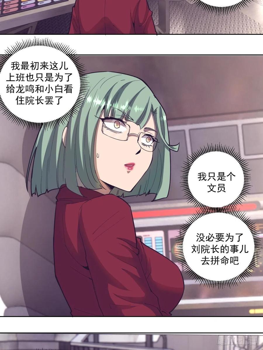 星灵暗帝动漫一口气看完漫画,第38话：窃取2图