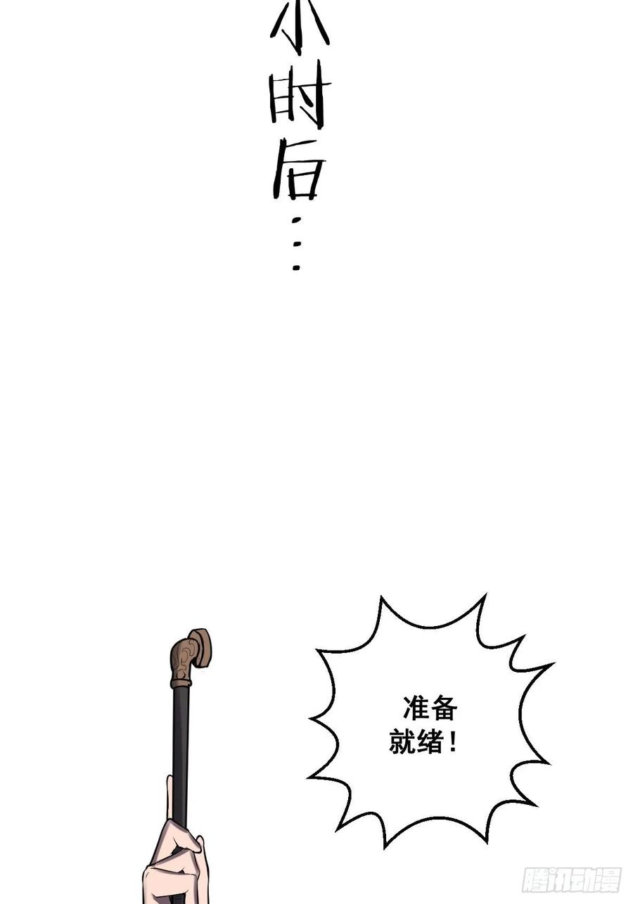 星灵暗帝71漫画,第25话：比赛开始！1图