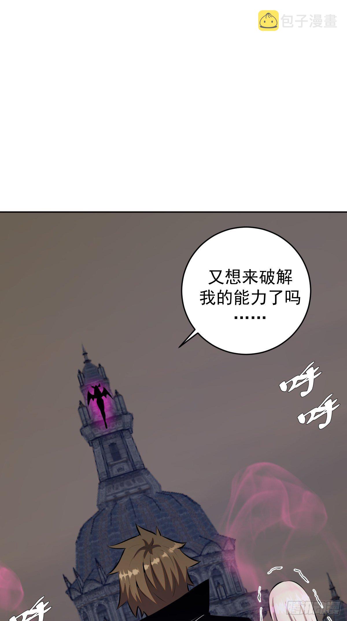 星灵暗帝好看吗漫画,第171话：出人意料的招式2图