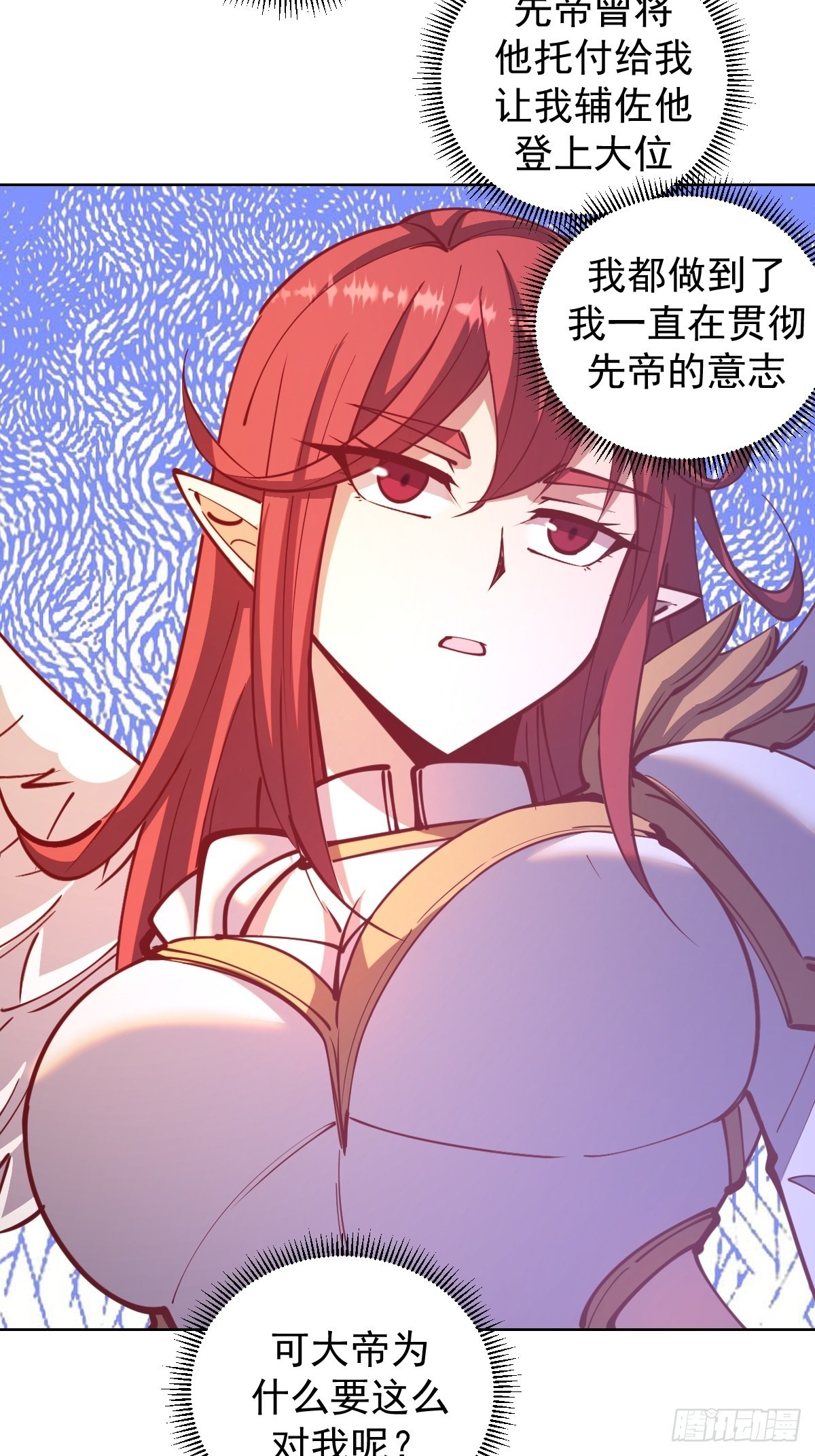 星灵暗帝全集漫画,第215话：酒池肉林2图