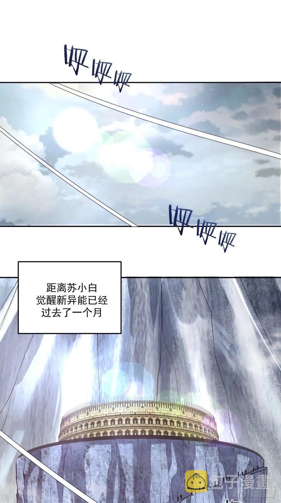 星灵暗帝漫画,第24话：S级星灵守卫2图