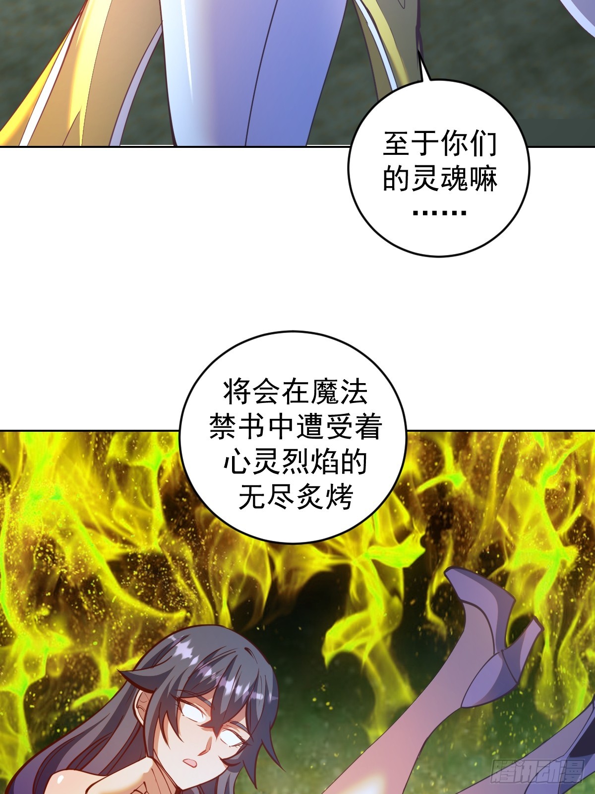 星灵暗帝动漫剧情解说漫画,第251话：诺阿的愤怒2图