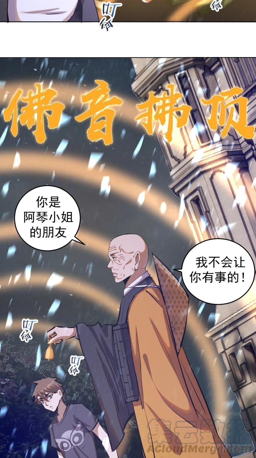 星灵暗帝71漫画,第66话：情敌见面分外眼红2图