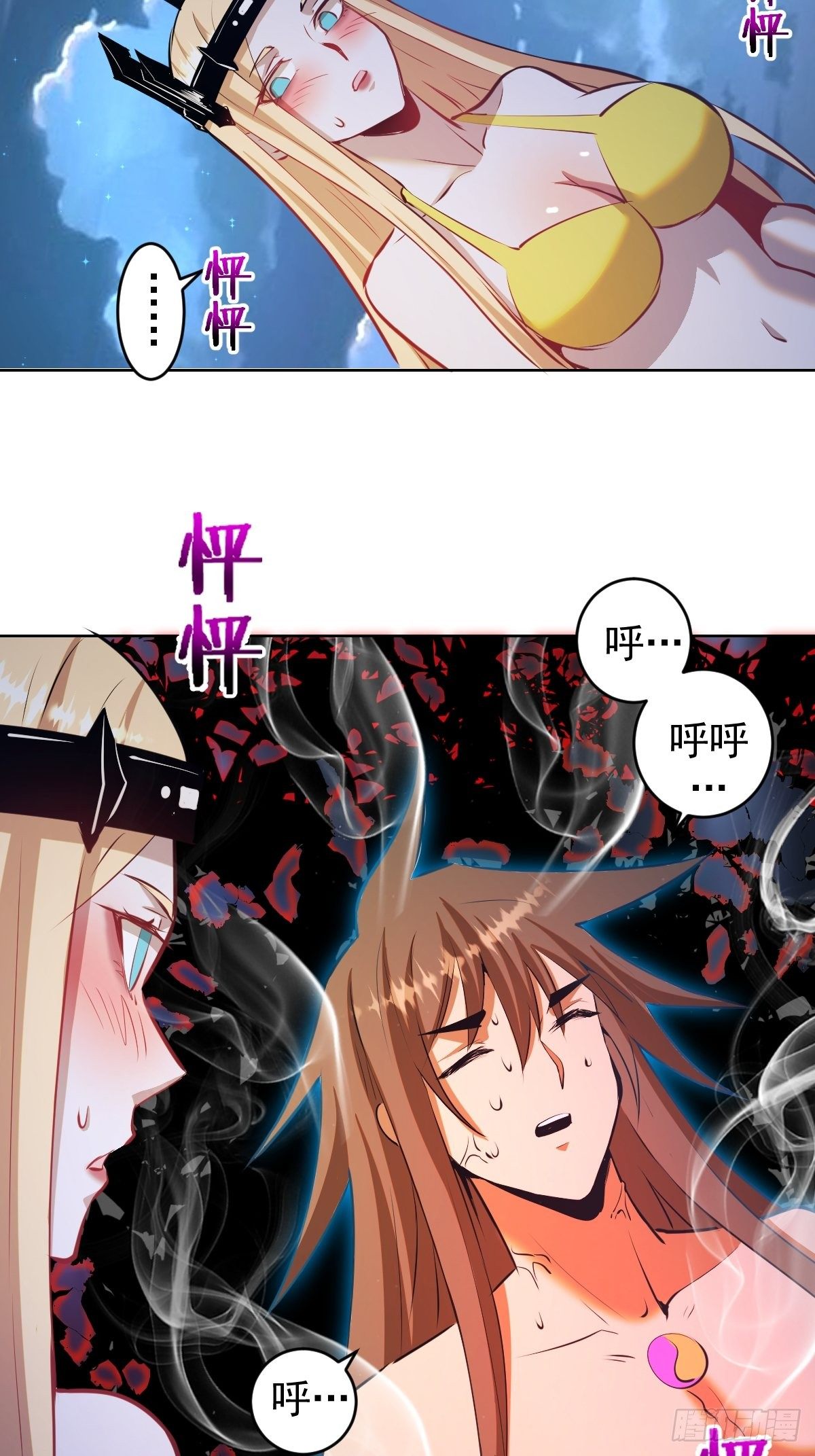 星灵暗帝全集漫画,第187话：双修？2图