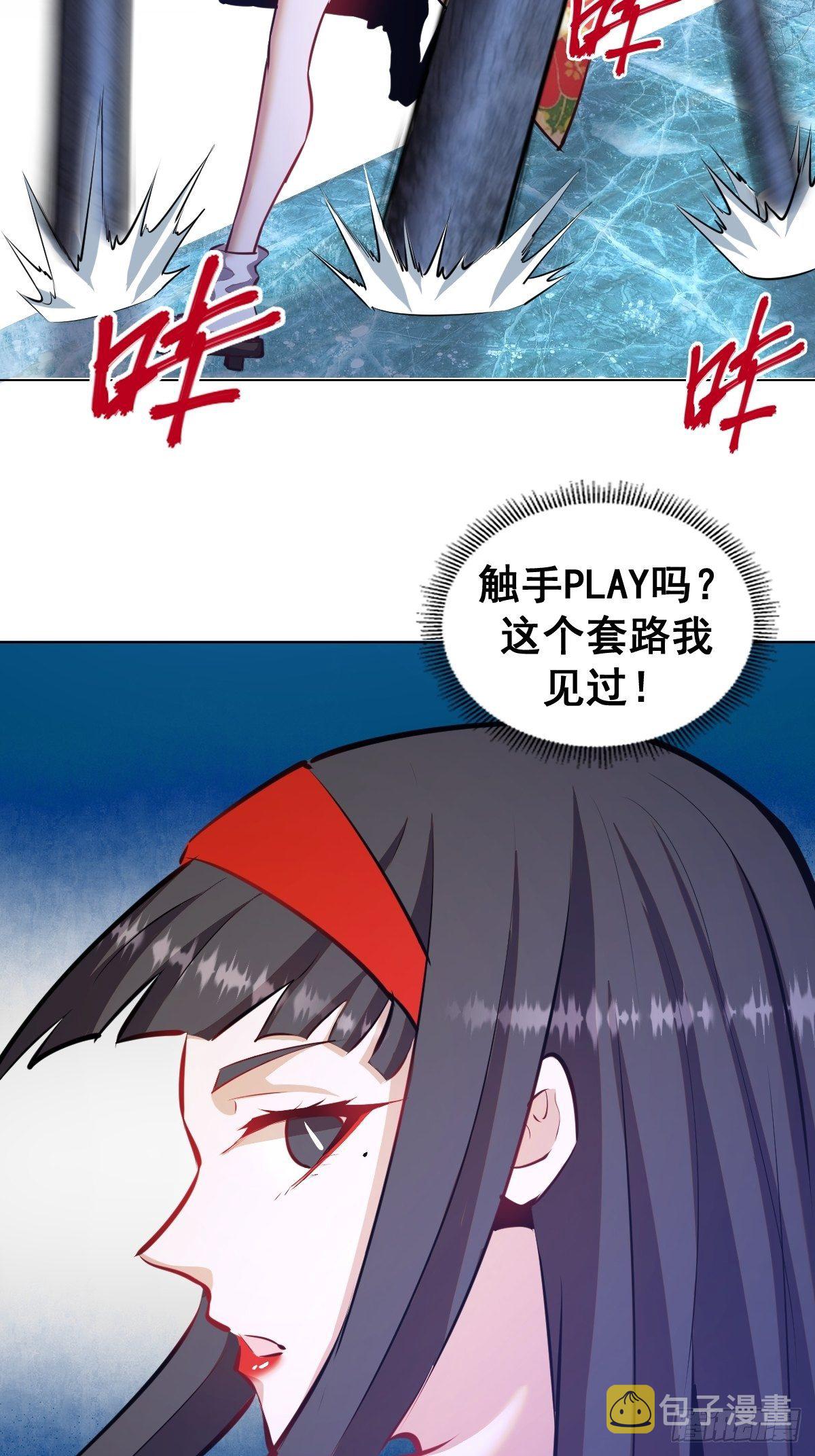 星灵暗帝动漫在线观看第二季免费漫画,第179话：逆鳞1图