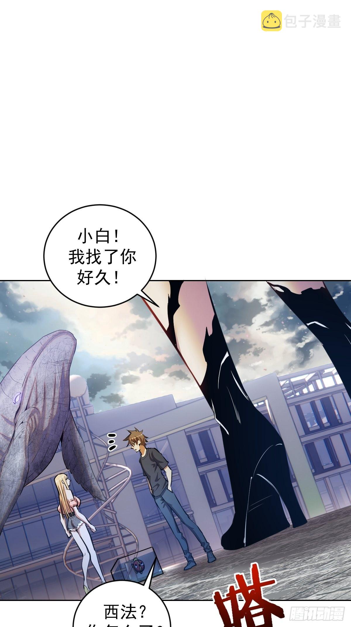 星灵暗帝漫画,第197话：能量锁2图