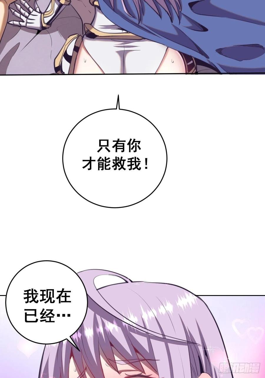 星灵暗帝一口气看完漫画,第89话：反噬1图