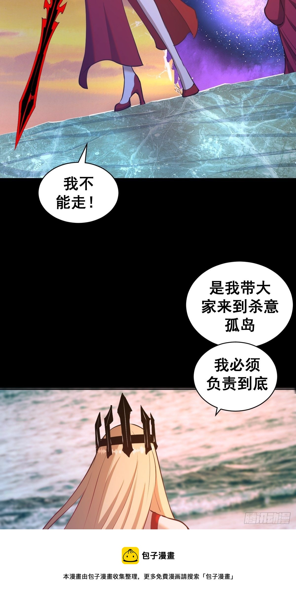 星灵暗帝全集漫画,第183话：坦诚相见1图