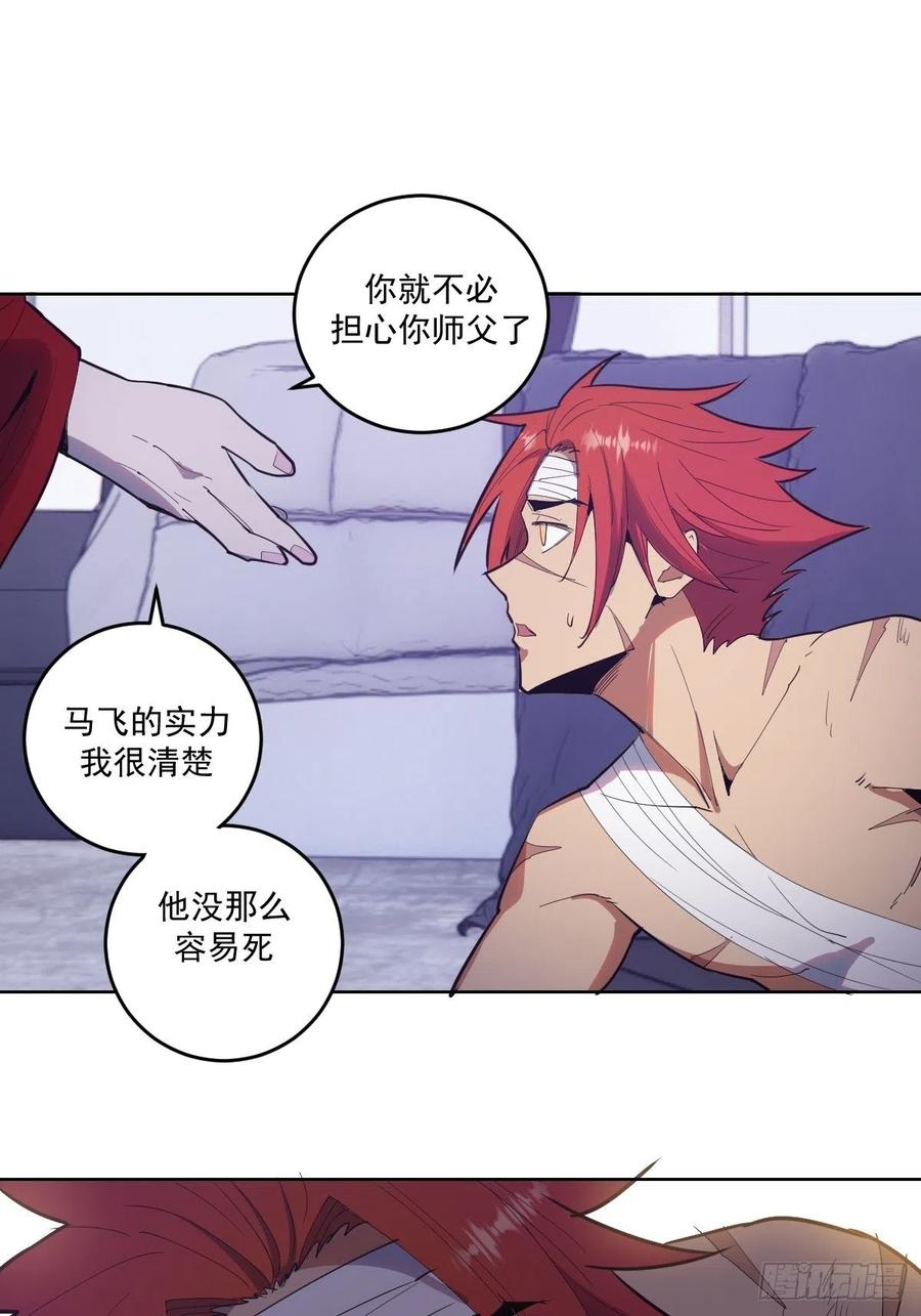 星灵暗帝动漫一口气看完漫画,第40话：夜幕2图