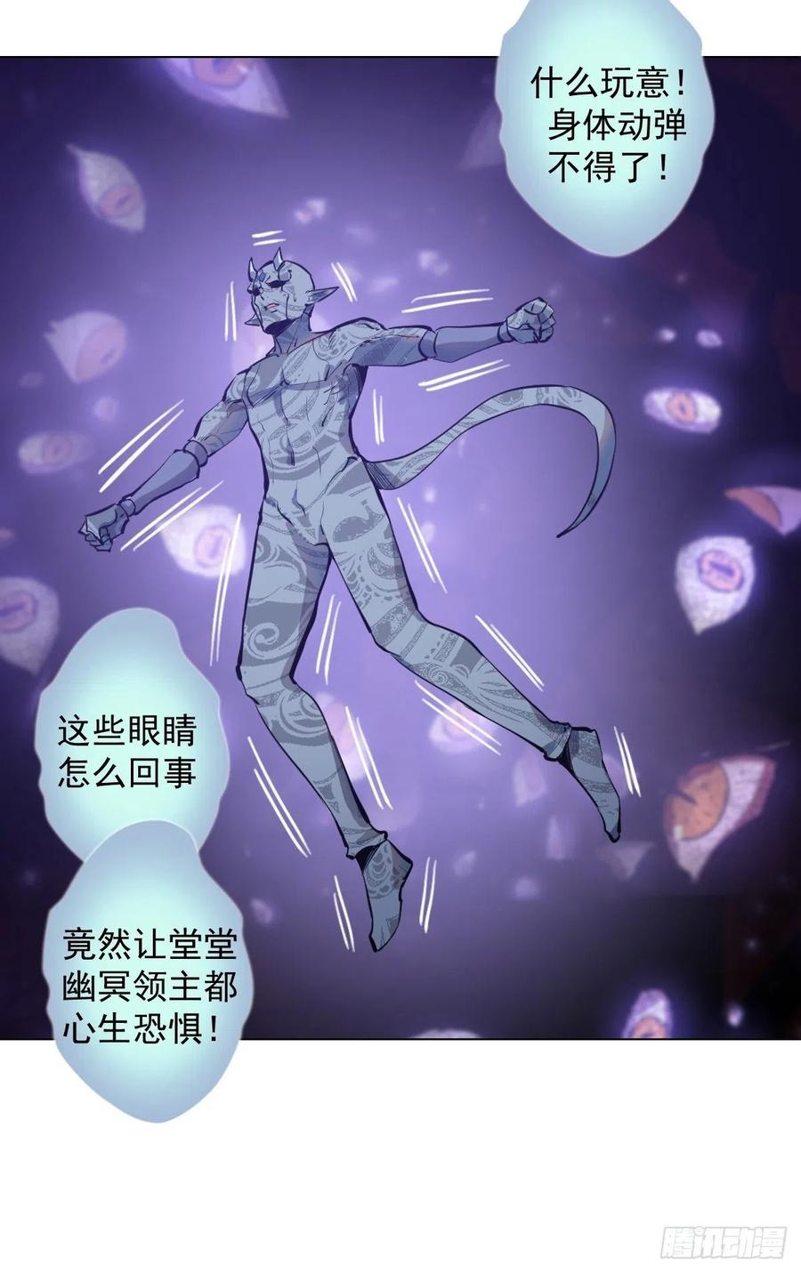星灵暗帝动漫一口气看完漫画,第54话：恶灵对恶灵2图