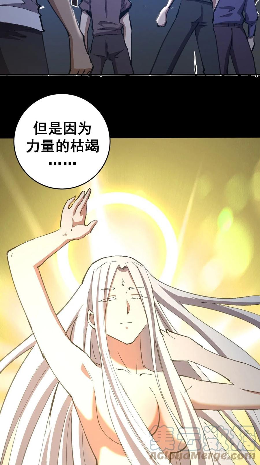 星灵暗帝第一季动漫在线观看漫画,第137话：欲擒故纵1图