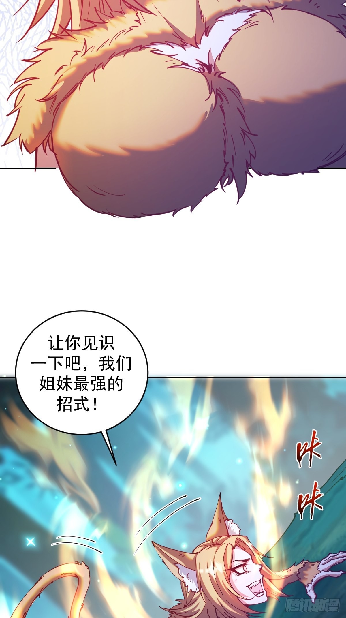 星灵暗帝全集漫画,第203话：双生猫妖2图