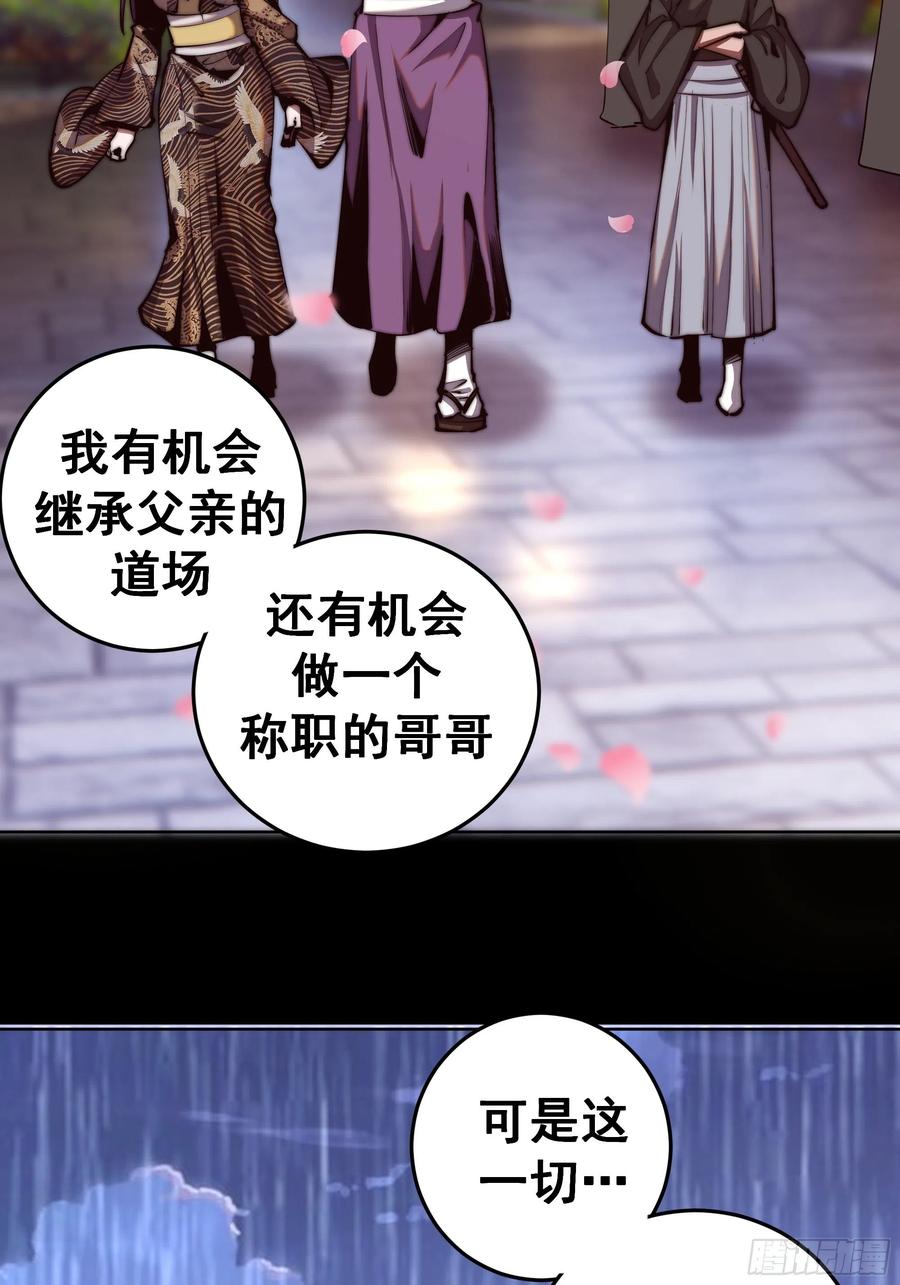 星灵暗帝漫画免费观看全集漫画,第92话：苦无2图