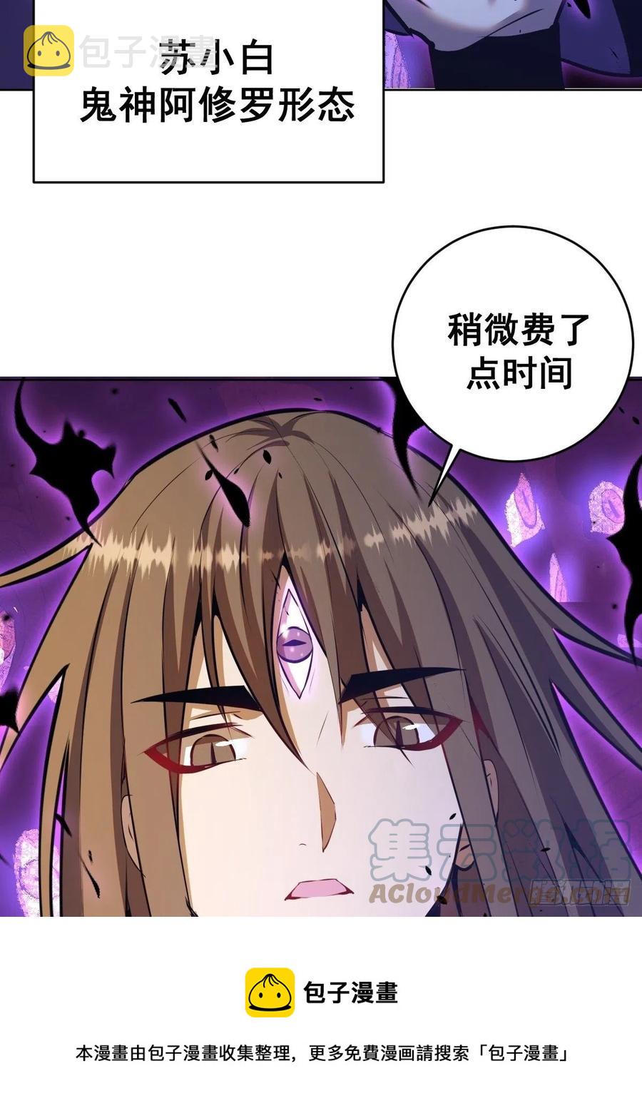 星灵暗帝小说名字叫什么漫画,第176话：阿修罗模式1图