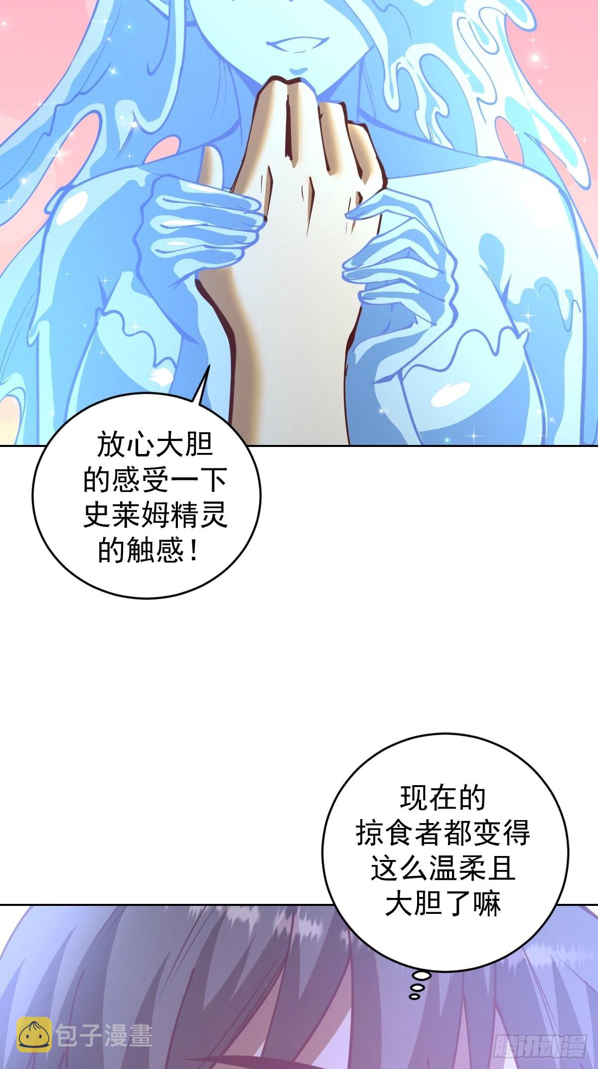 星灵暗帝71漫画,第211话：艾艾的实力2图