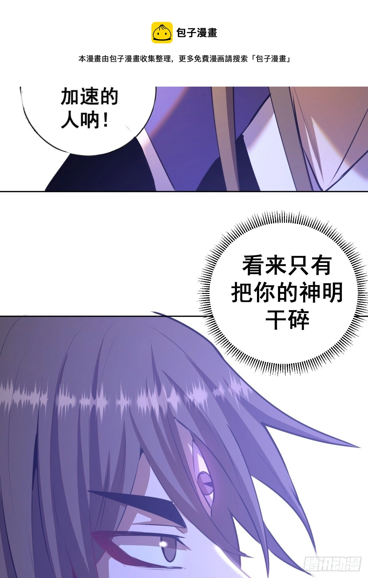 星灵暗帝在线免费观看漫画,第177话：始祖级掠食者1图