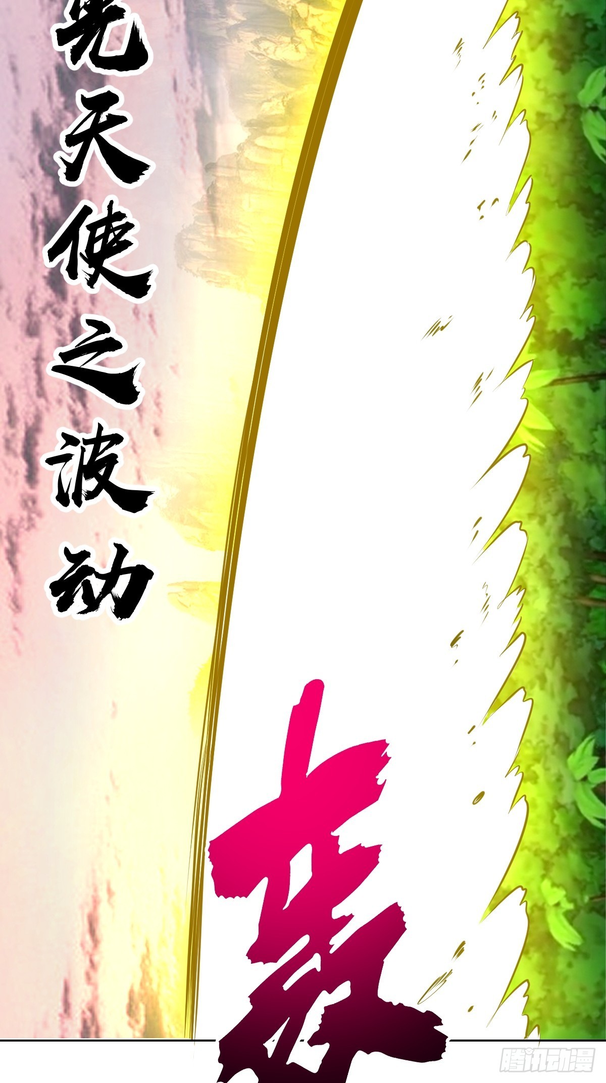 星灵暗帝动漫一口气看完漫画,第197话：能量锁2图