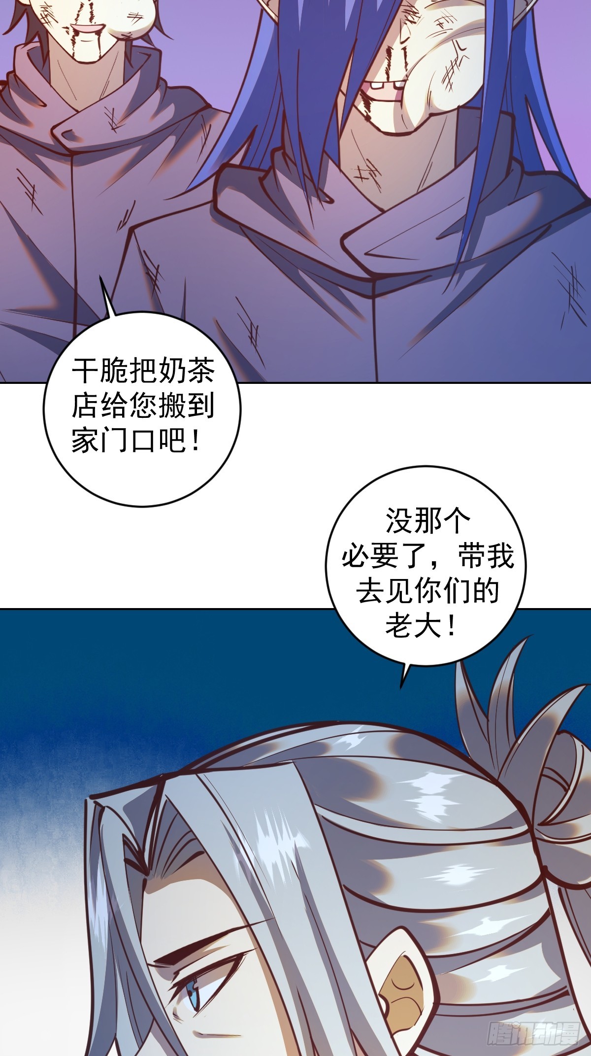 星灵暗帝类似漫画漫画,第253话：支援1图