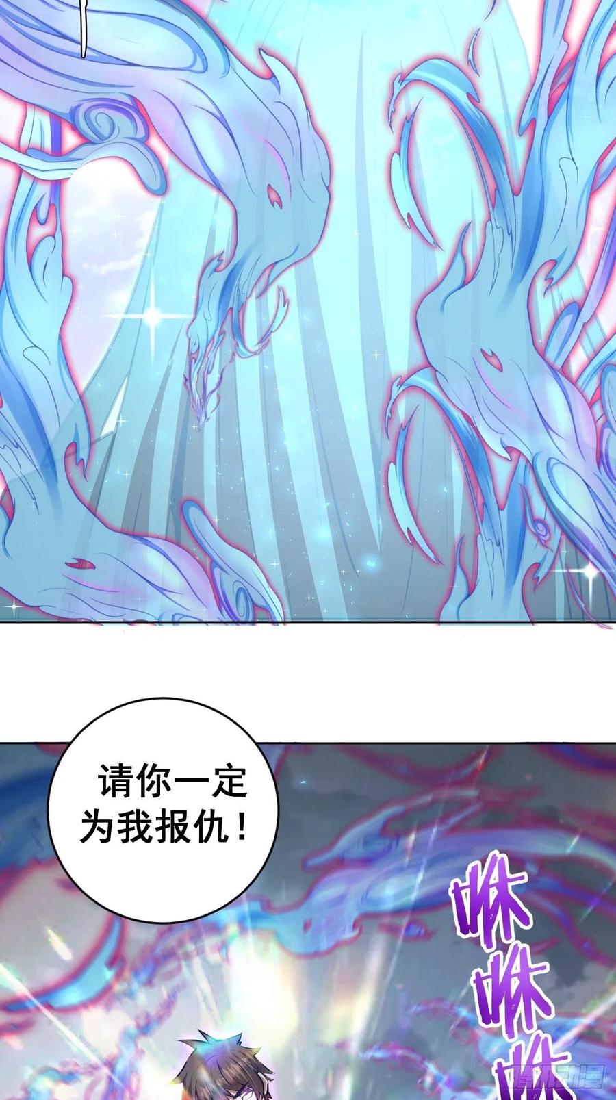 星灵暗帝动漫在线观看星空影院漫画,第118话：底牌2图