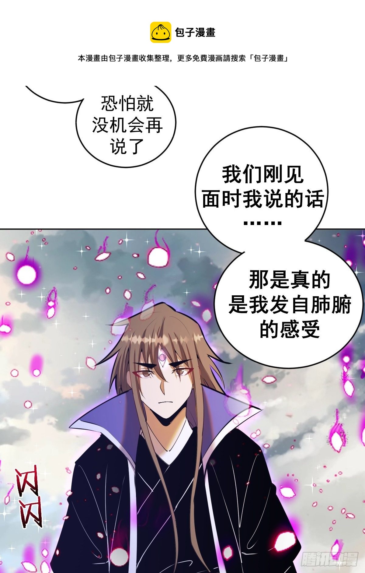 星灵暗帝在线免费观看漫画,第177话：始祖级掠食者1图