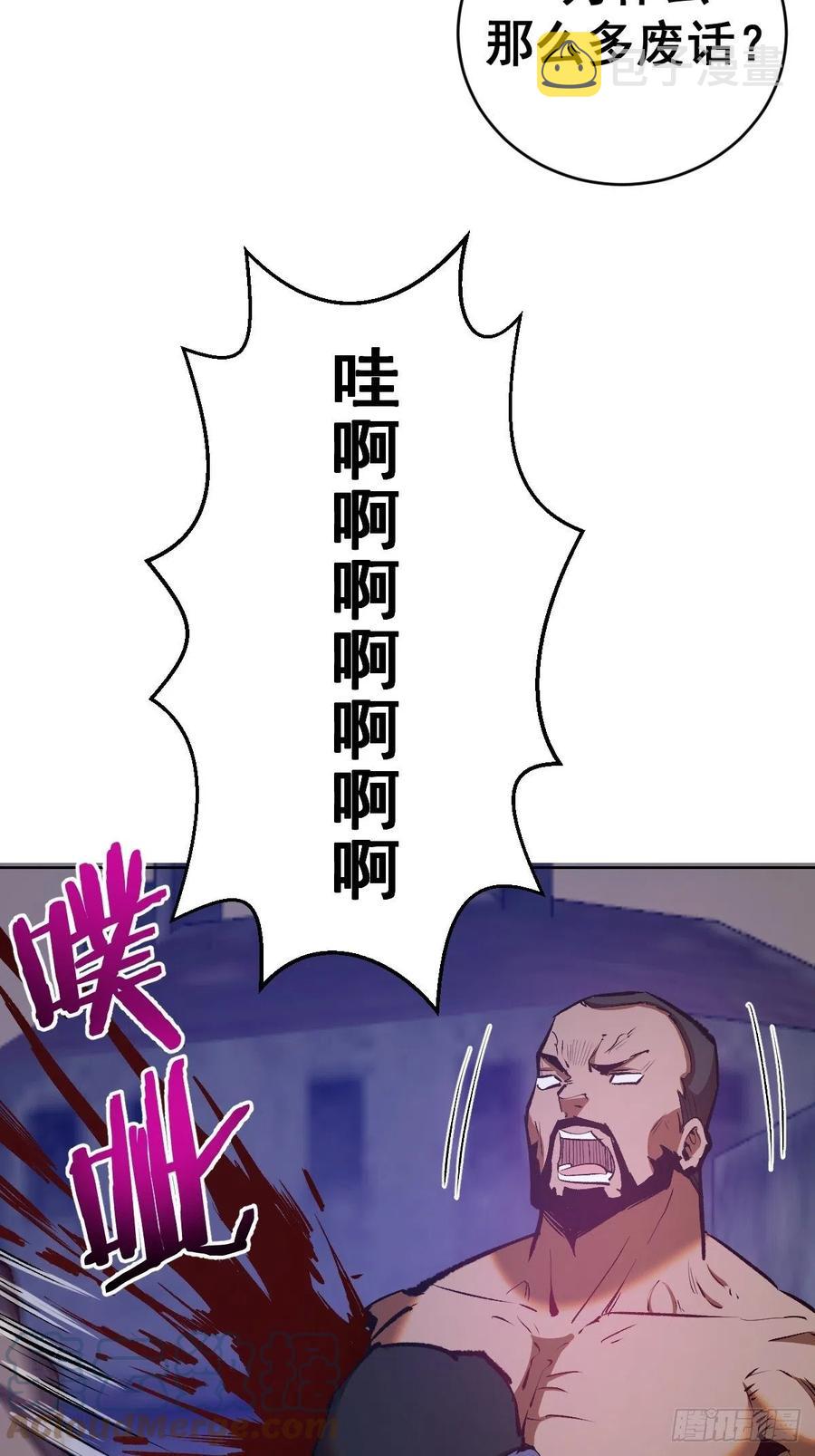 星灵暗帝小说名字叫什么漫画,第150话：恐怖的德古拉1图