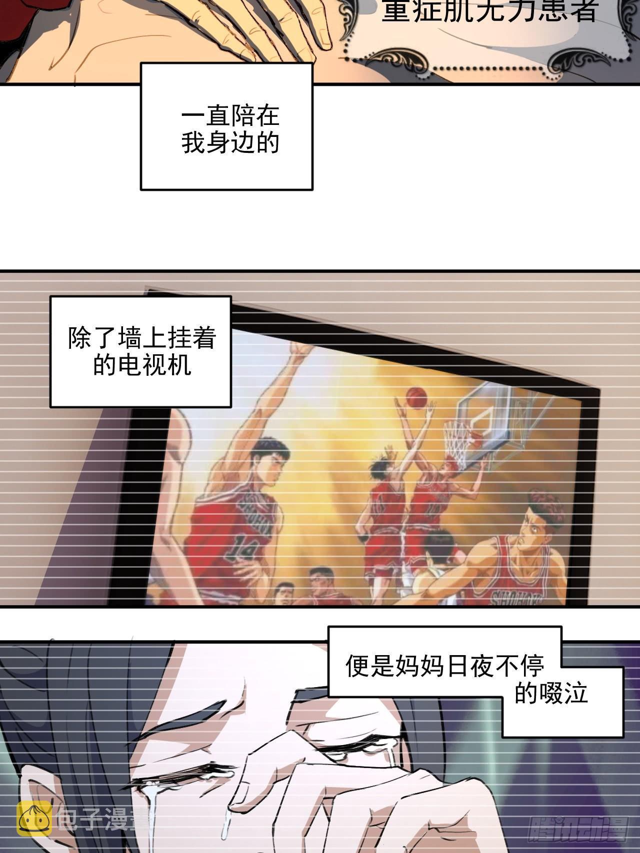 星灵暗帝一口气看完漫画,第一话：天选之人1图