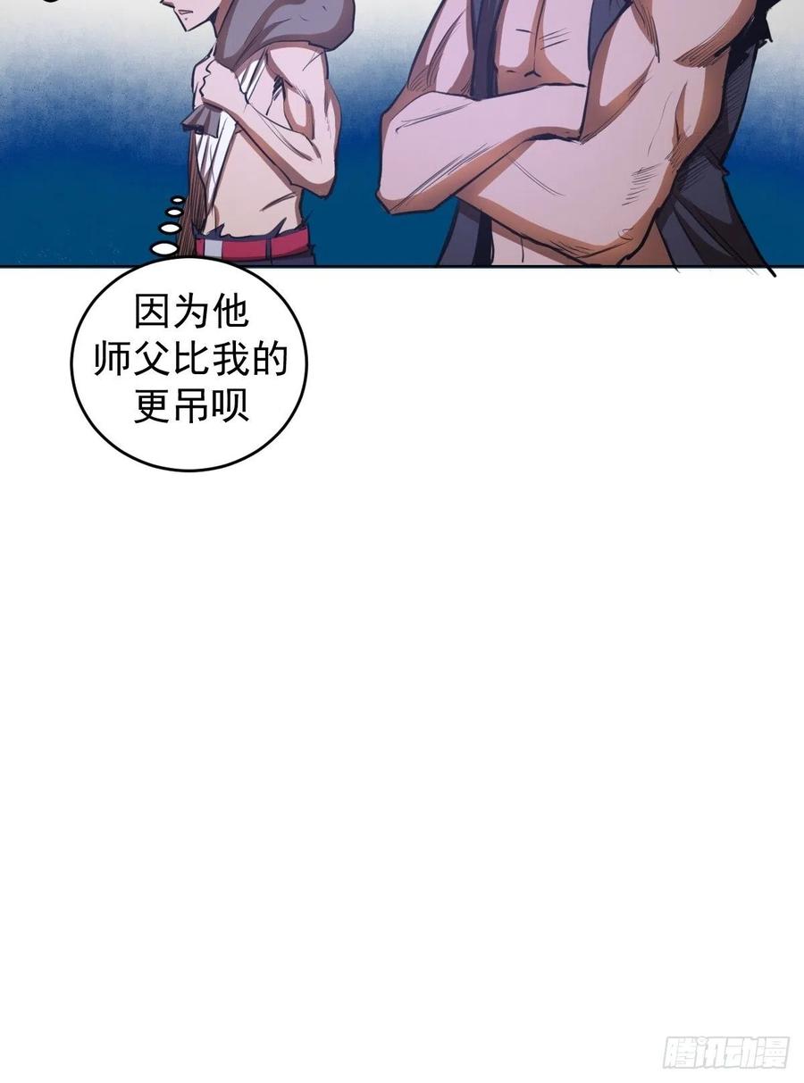 星灵暗帝2漫画,第61话：最终形态1图