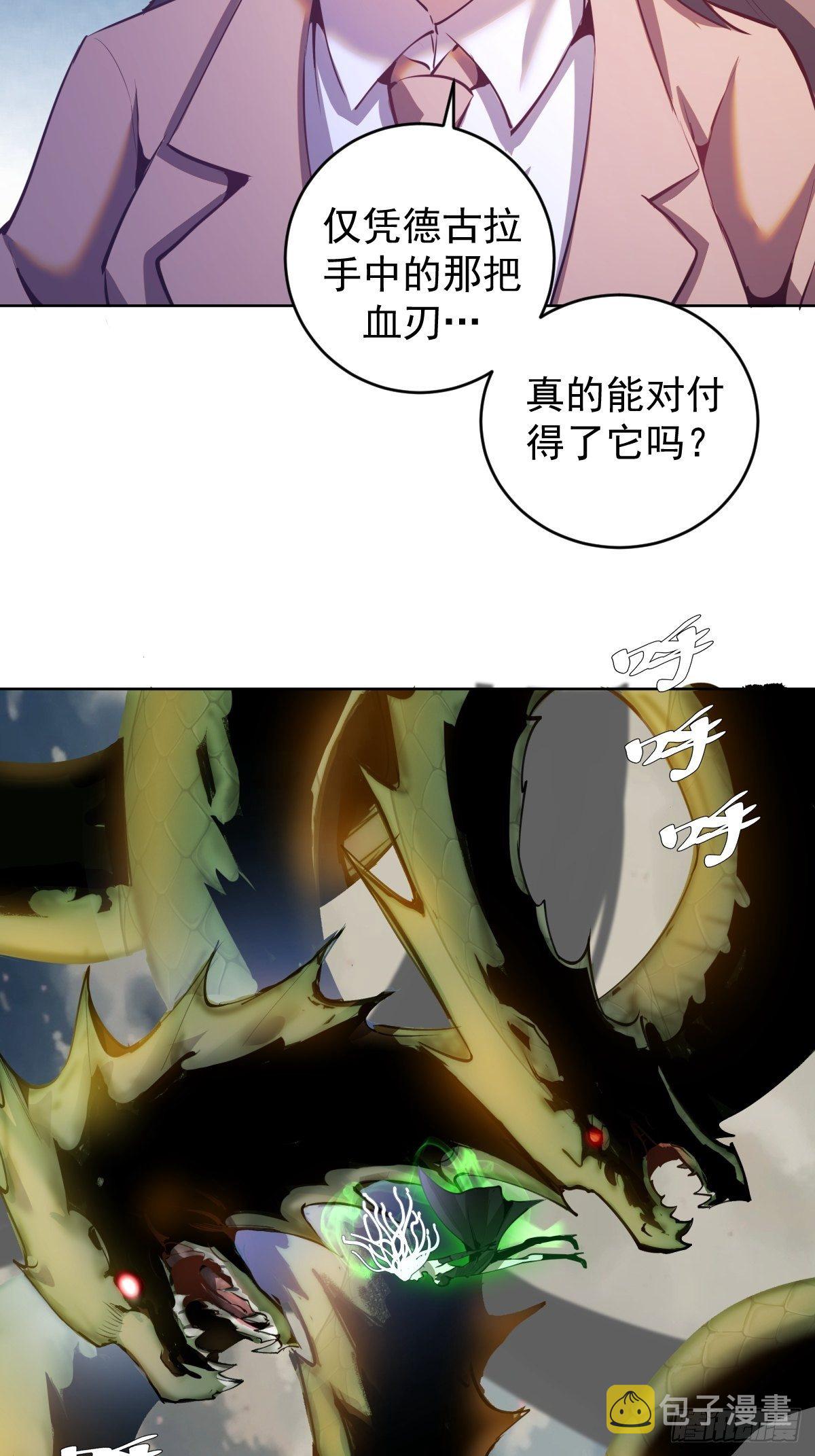 星灵暗帝动漫在线观看星空影院漫画,第165话：九头蛇2图