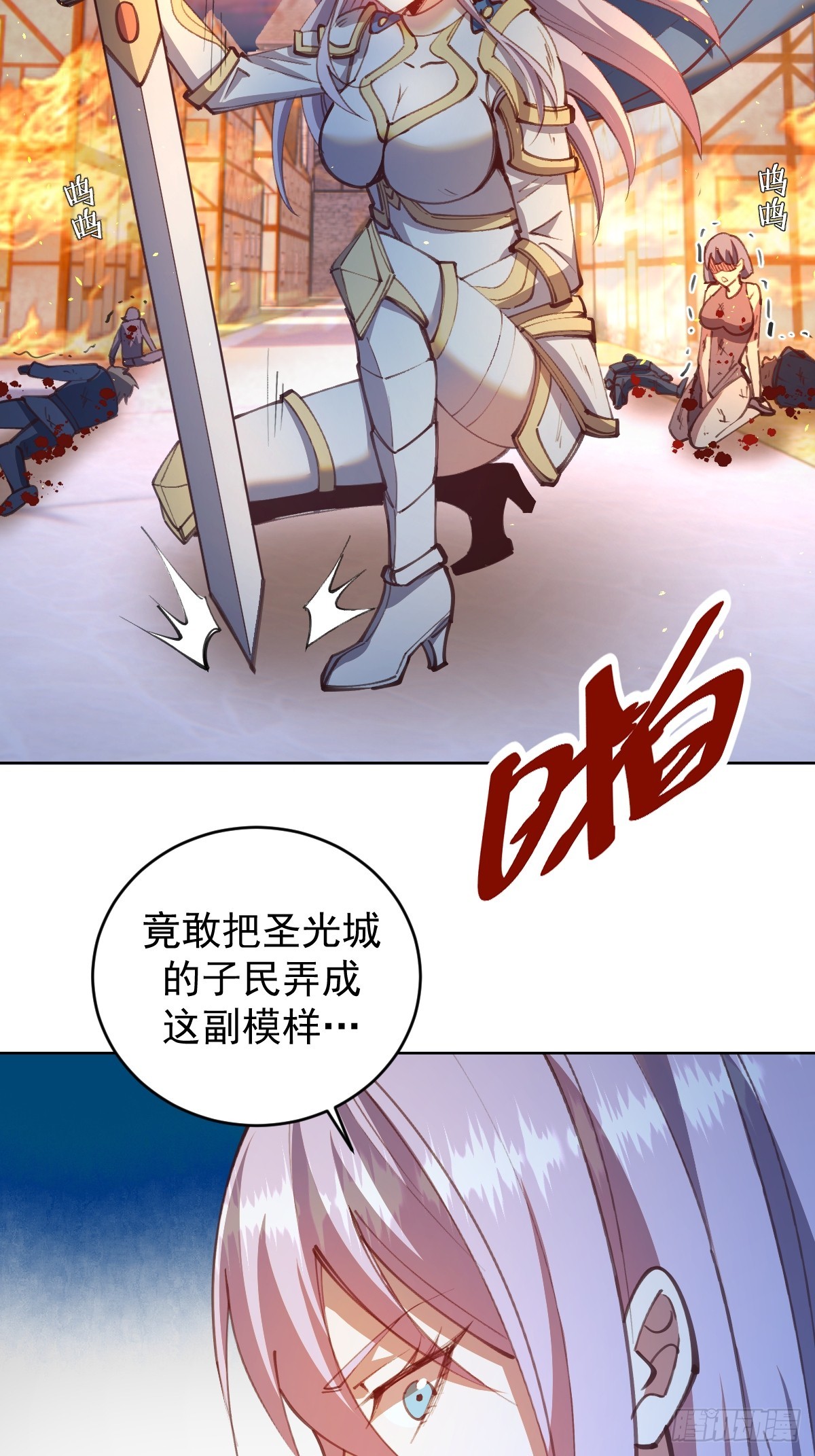 星灵暗帝动漫剧情解说漫画,第246话：全面进攻1图