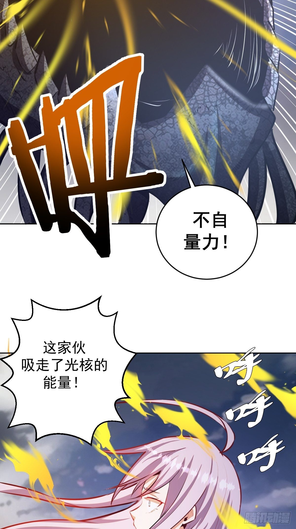 星灵暗帝漫画免费下拉式漫画,第178话：大力出奇迹1图