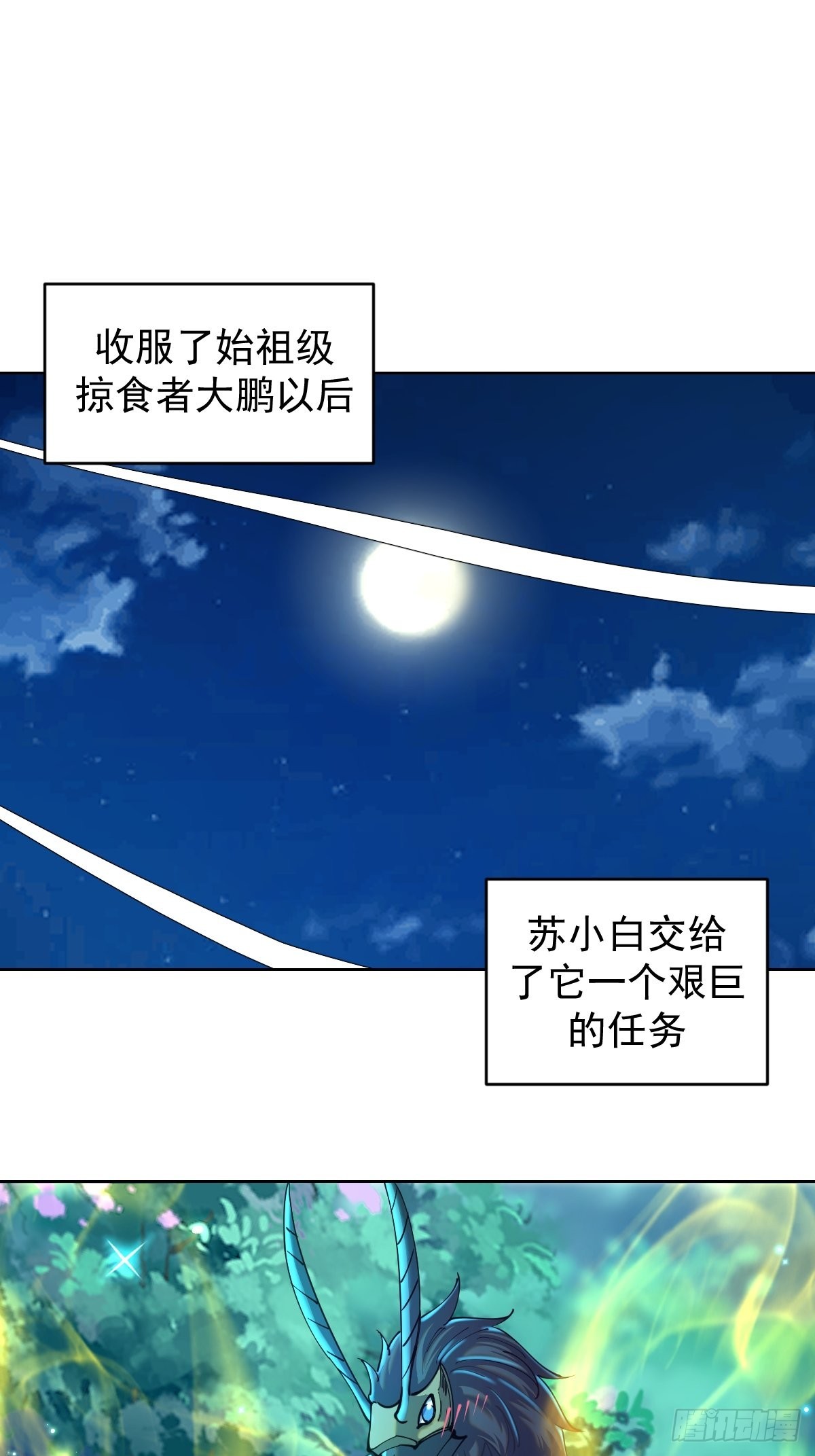 星灵暗帝动漫在线免费观看全集漫画,第205话：修炼的成果2图