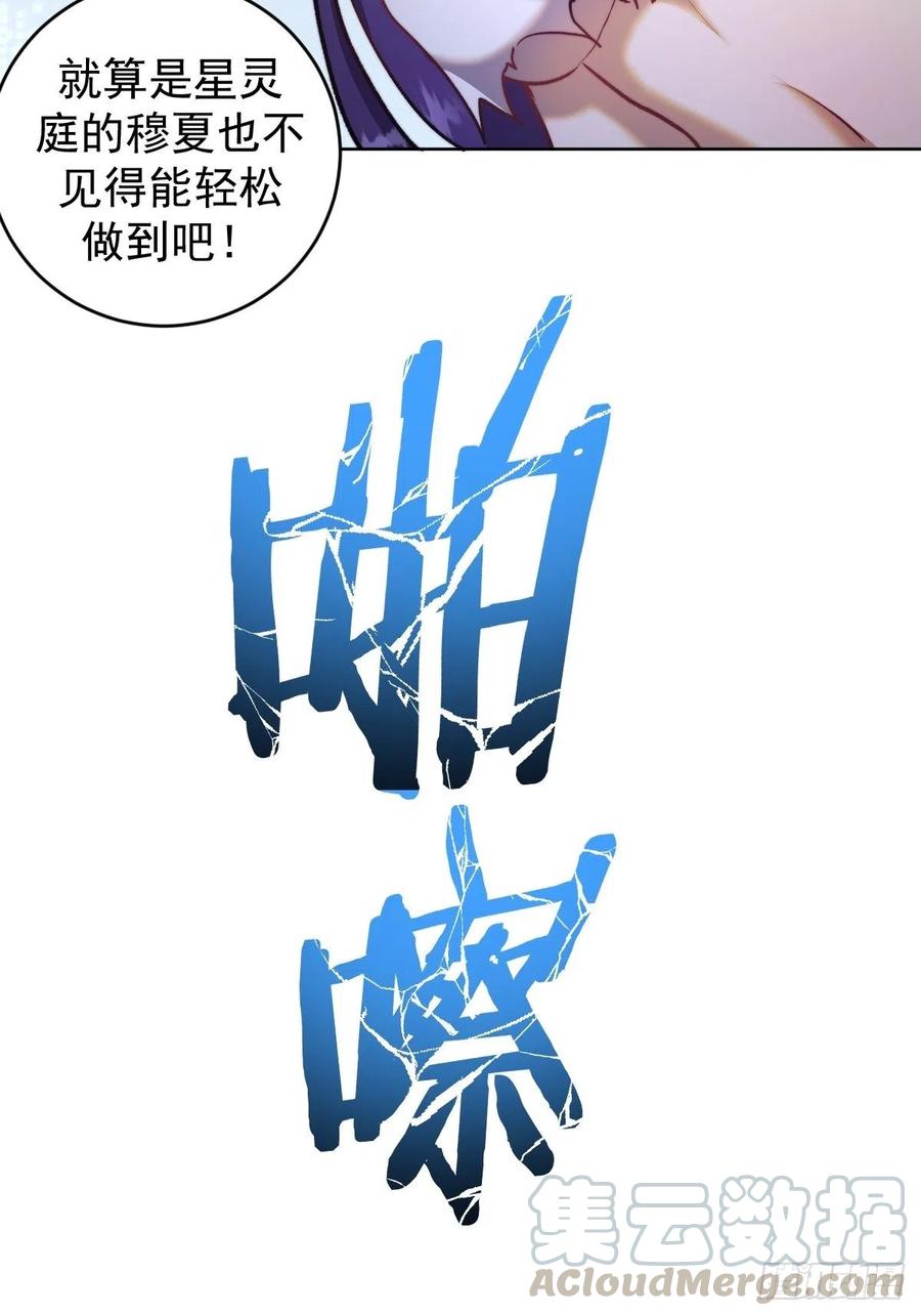 星灵暗帝全集免费漫画,第115话：完全体暗之无限1图