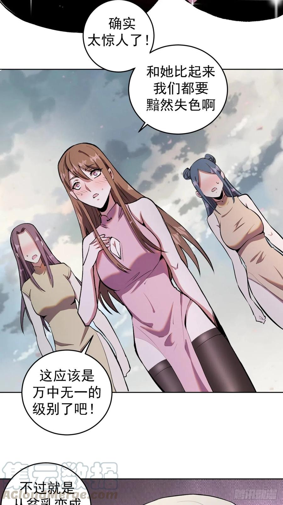 星灵暗帝71漫画,第109话：御剑仙1图