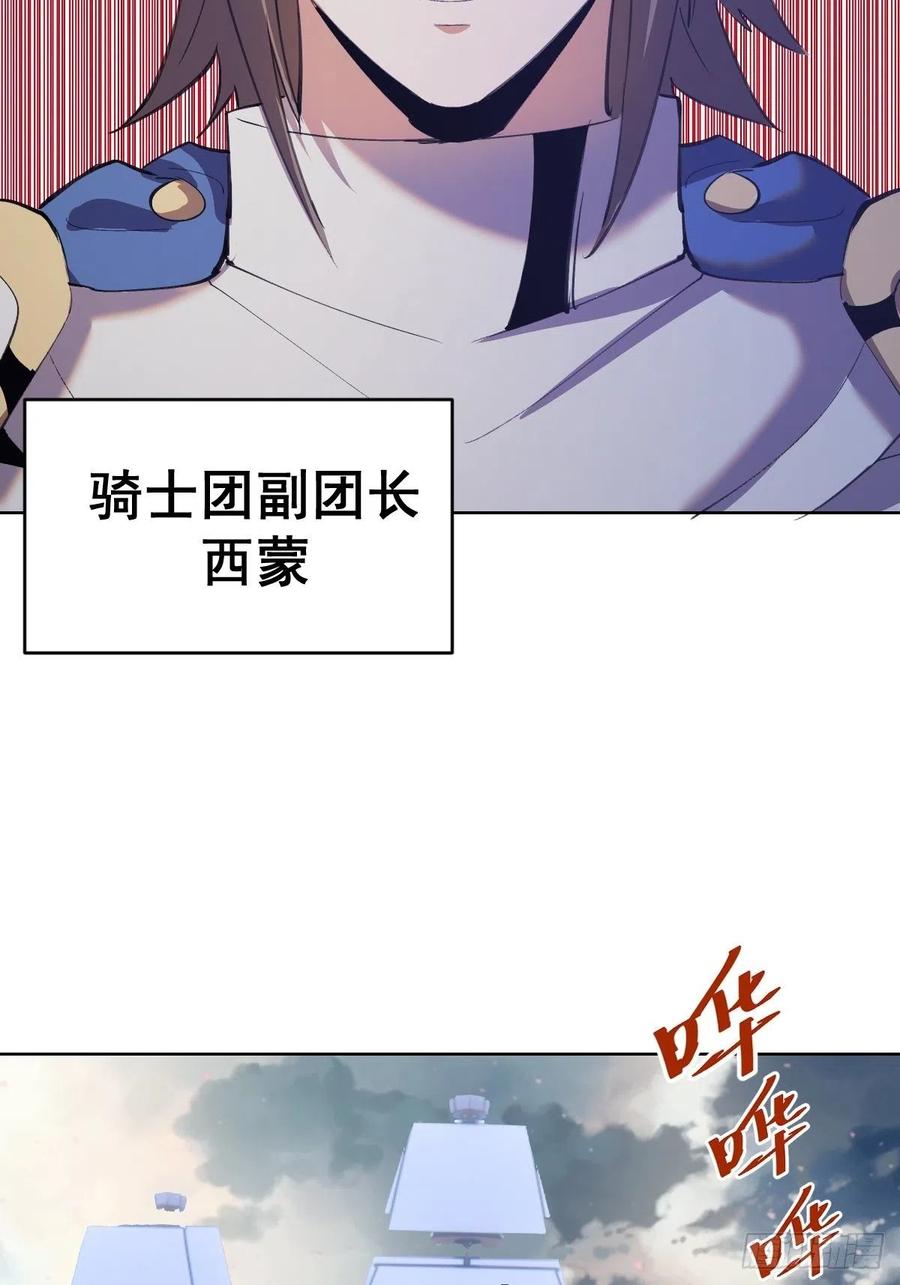 星灵暗帝74话漫画,第145话：全军出击2图