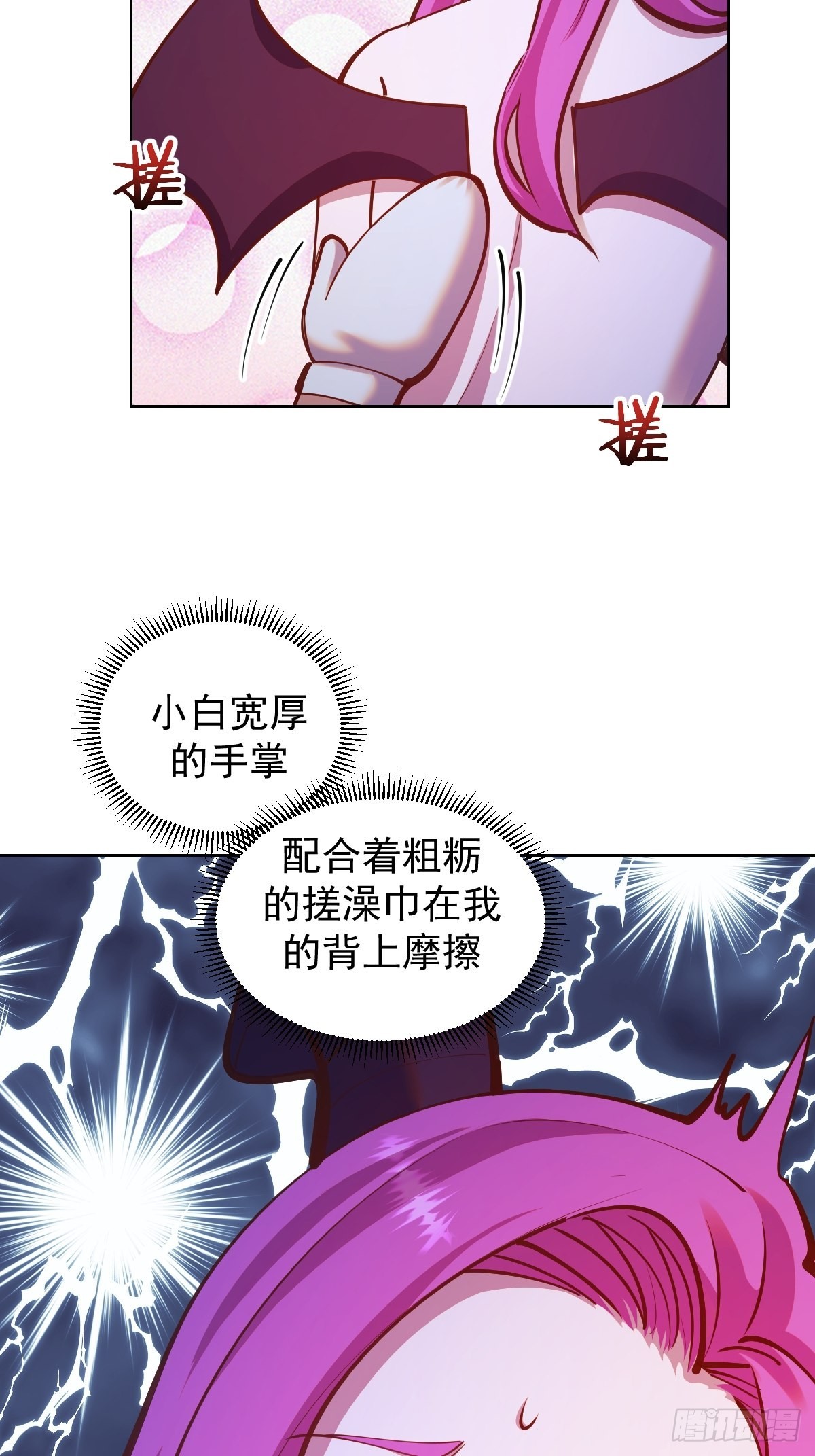 星灵暗帝全集免费漫画,第238话：魅魔派对2图