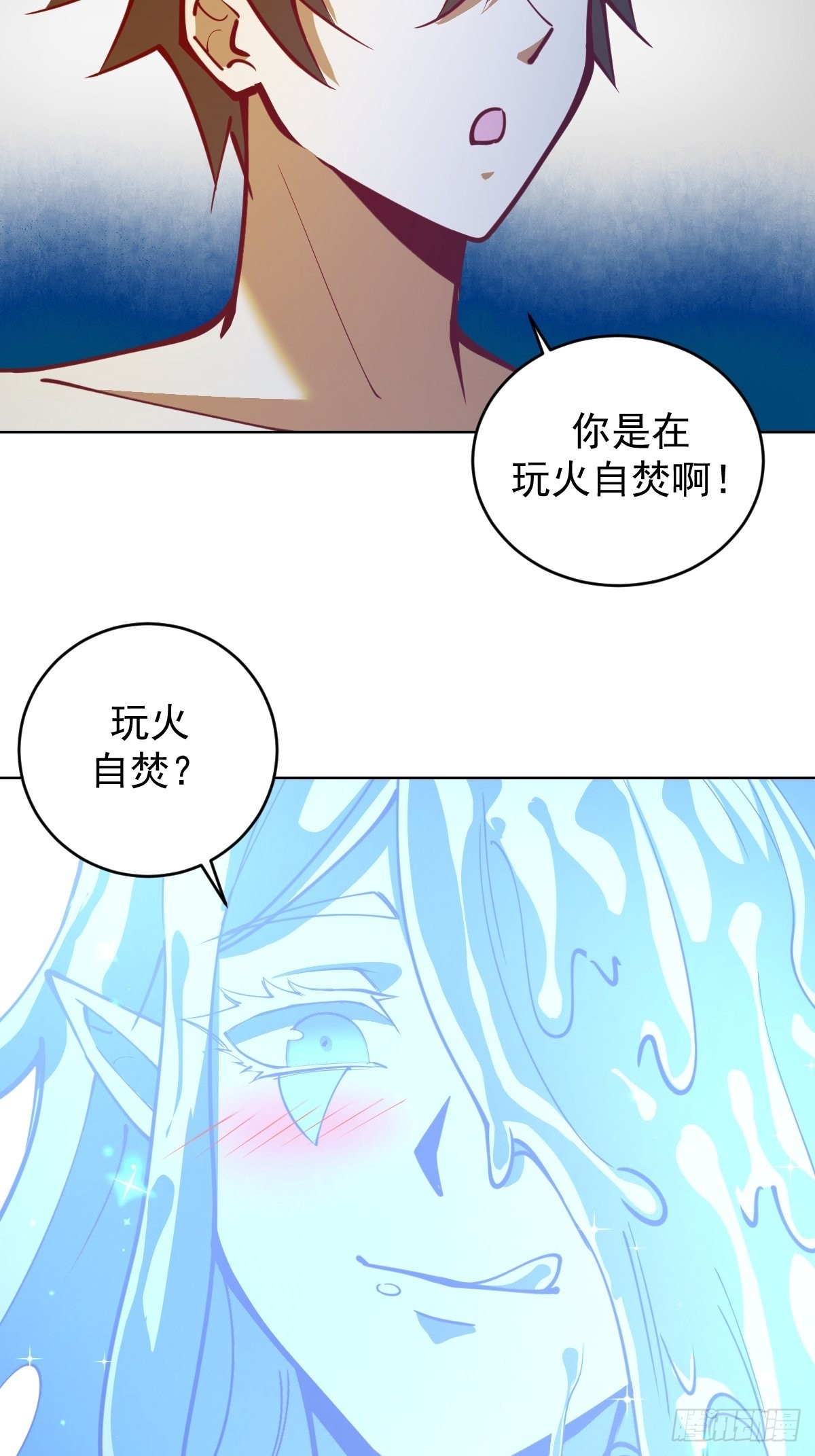 星灵暗帝71漫画,第211话：艾艾的实力2图