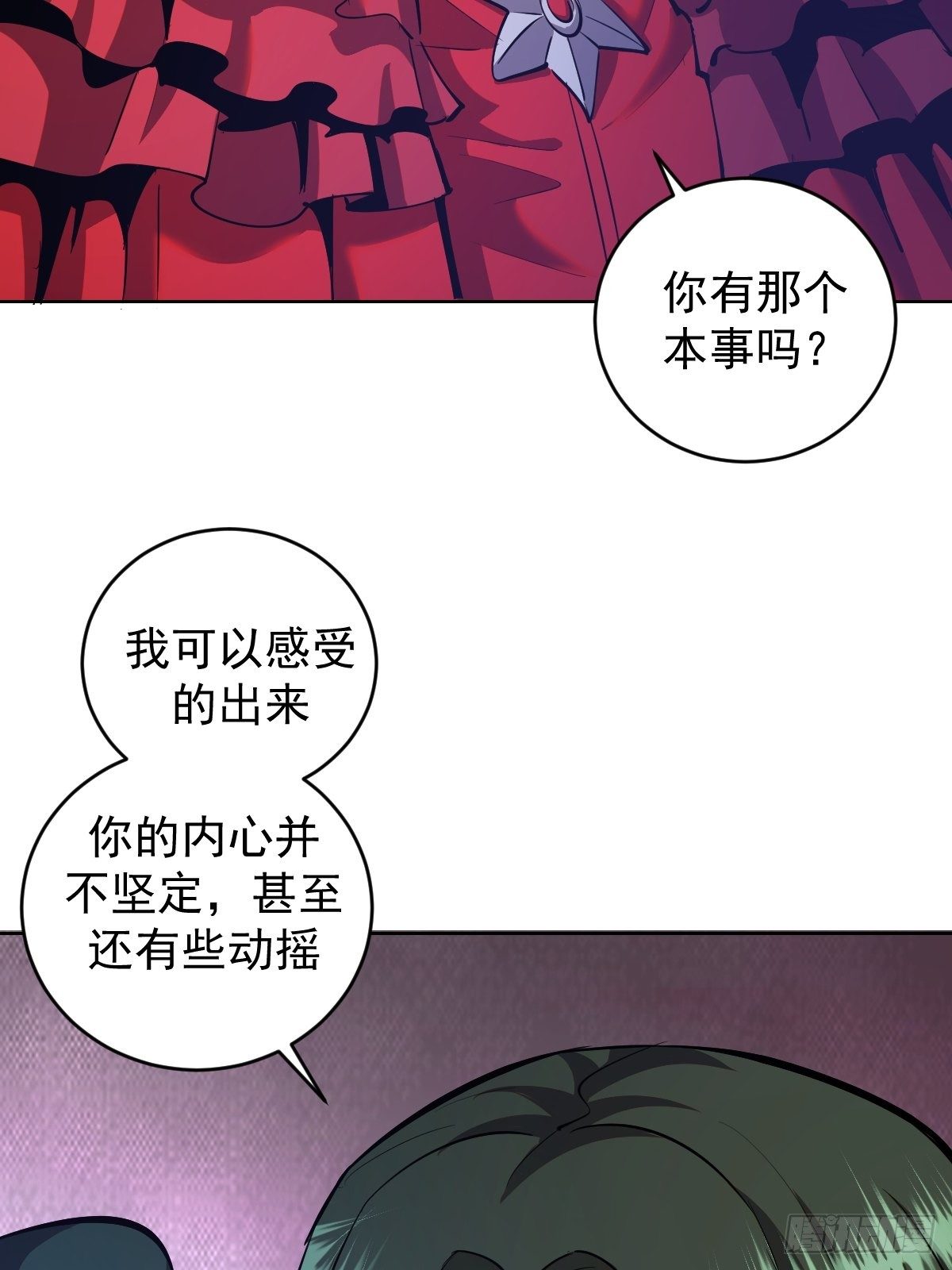 星灵暗帝18漫画,第163话：别人的期待1图