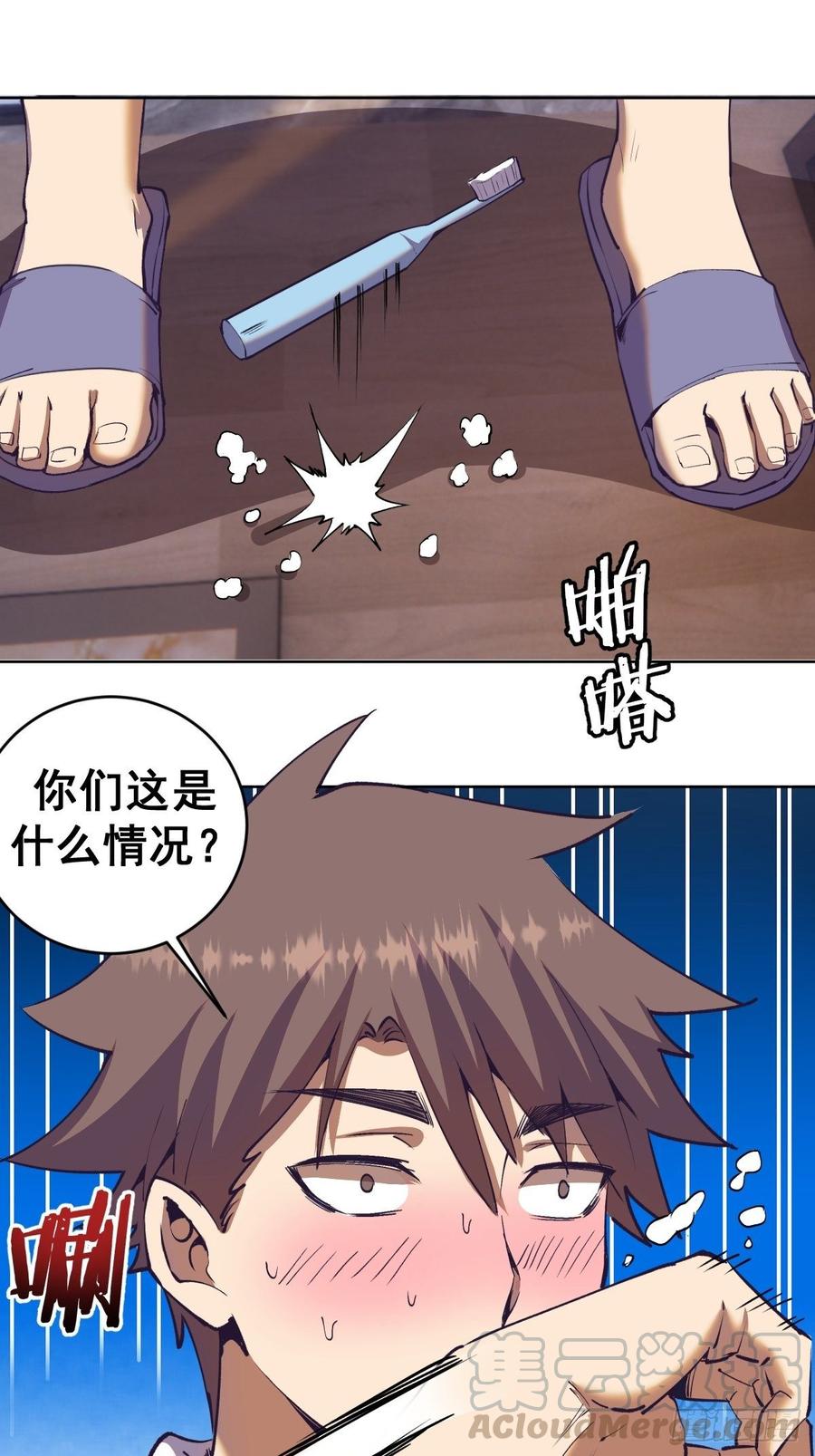 星灵暗帝动漫一口气看完漫画,第88话：全都中毒啦！1图