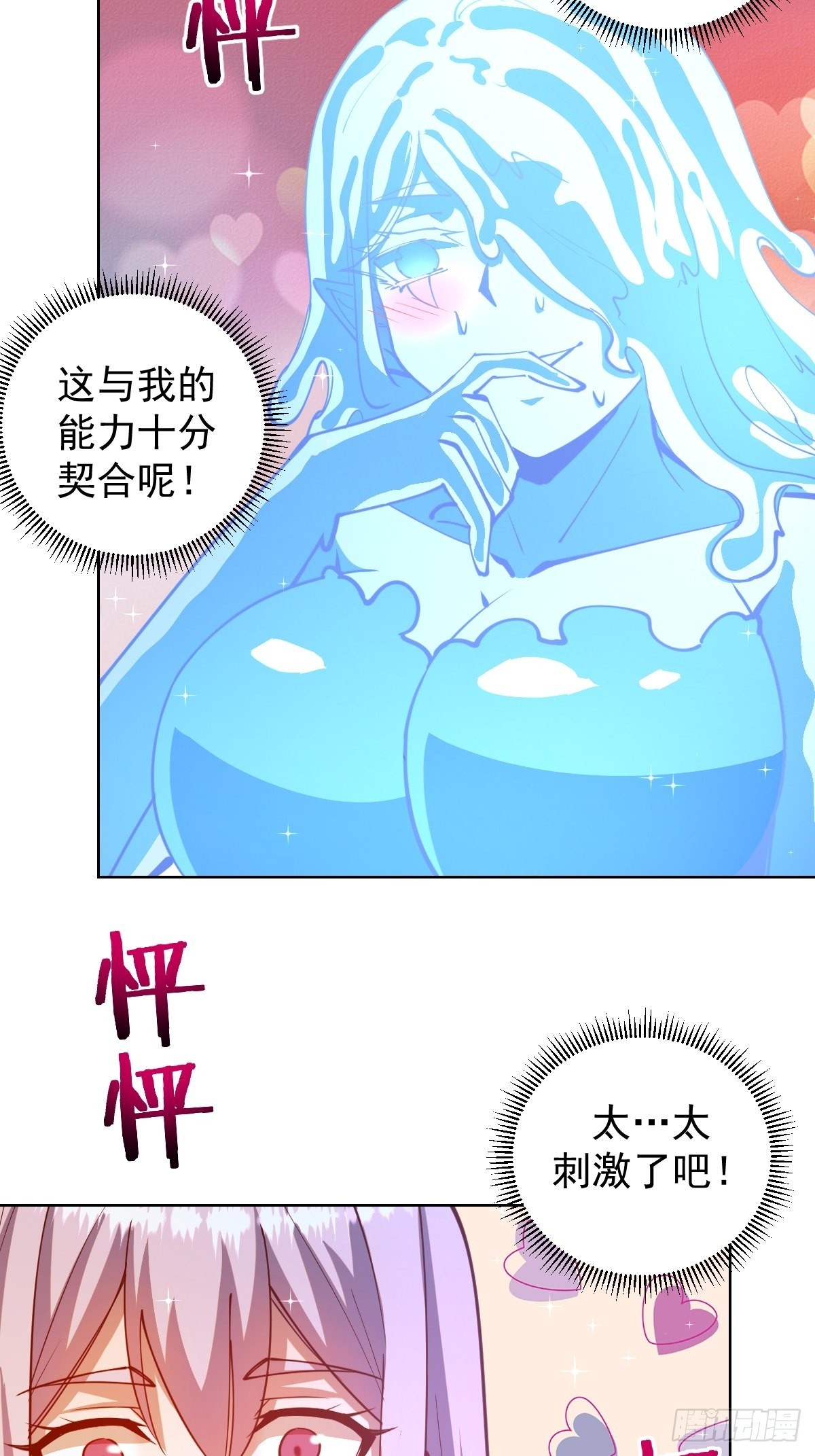 星灵暗帝动漫在线观看第二季免费漫画,第213话：圣光十字军2图