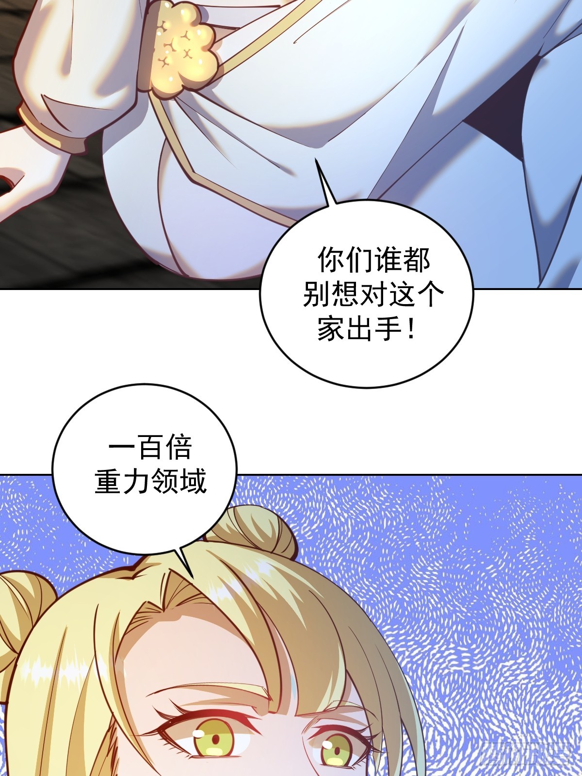 星灵暗帝一口气看完漫画,第252话：苏府守卫战2图